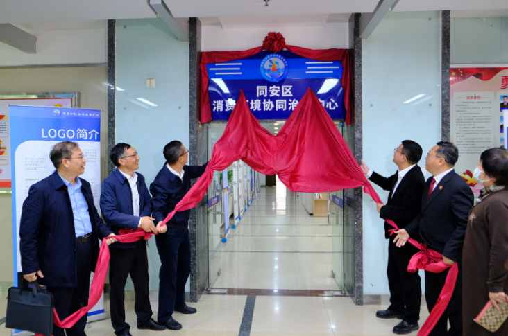  福建厦门：五方协同合作 共治消费环境