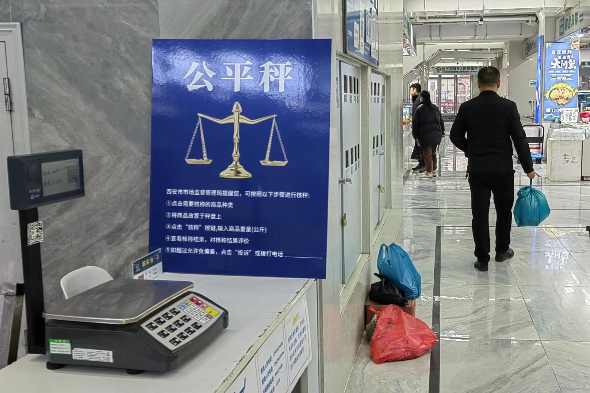 市场监管行风建设在行动｜用智慧公平秤“称量”诚信温度