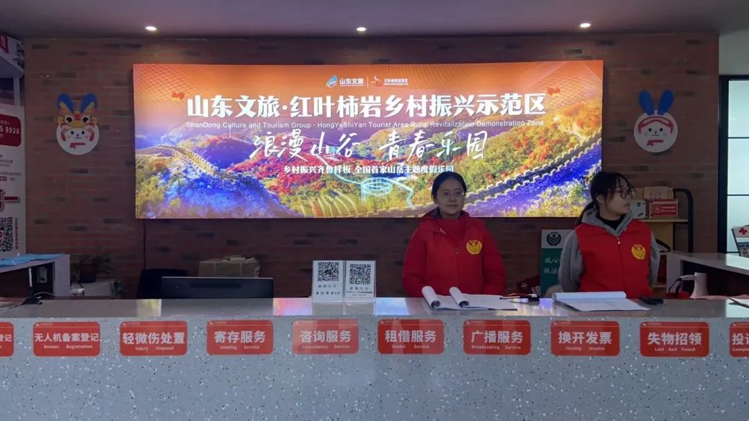 让游客放心游！市场监管助力红叶柿岩旅游区创新“放心消费+”模式