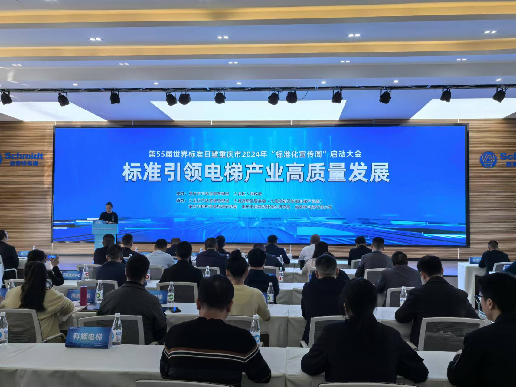 重庆市标准化宣传周启动