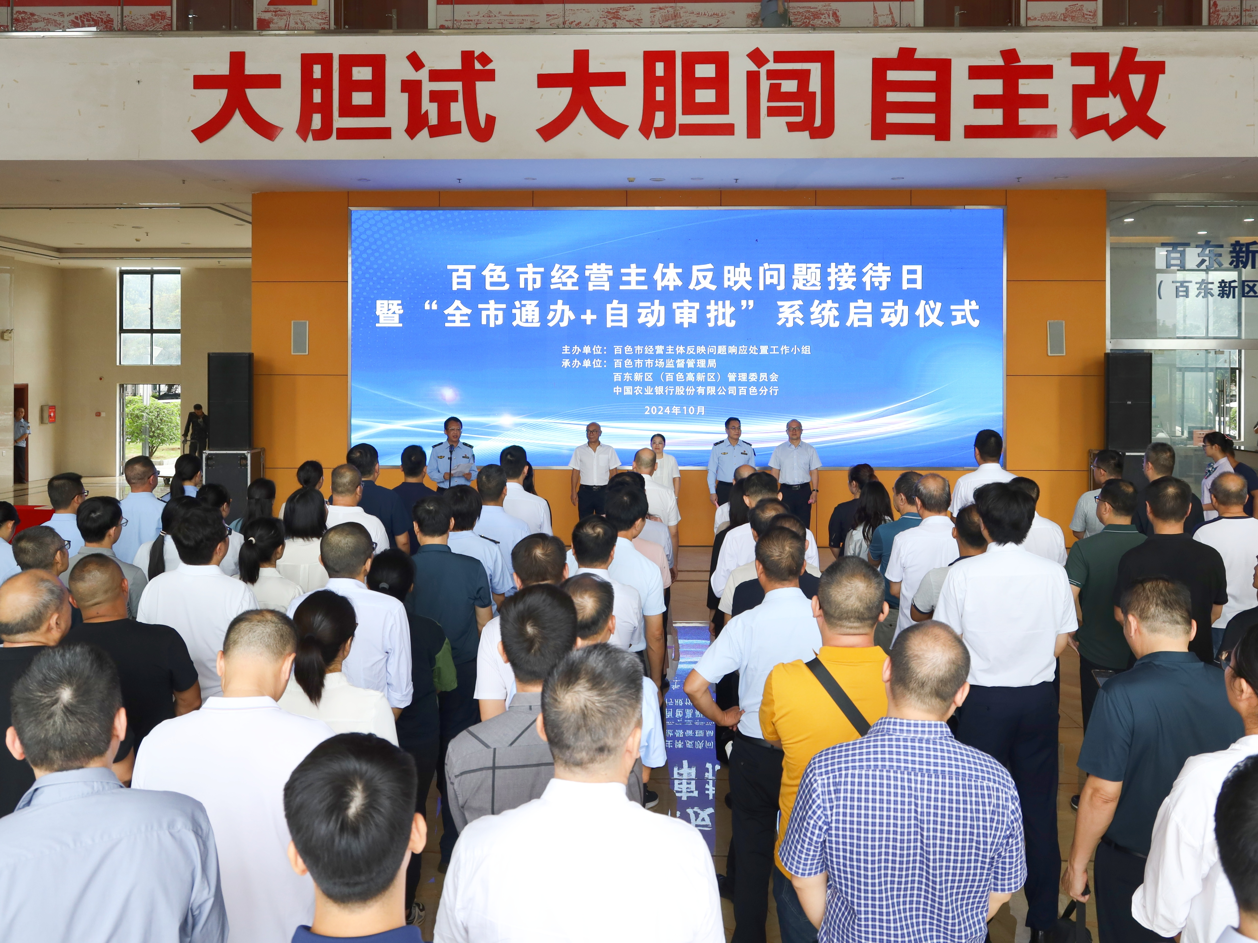  广西百色：启用“全市通办+自动审批”系统