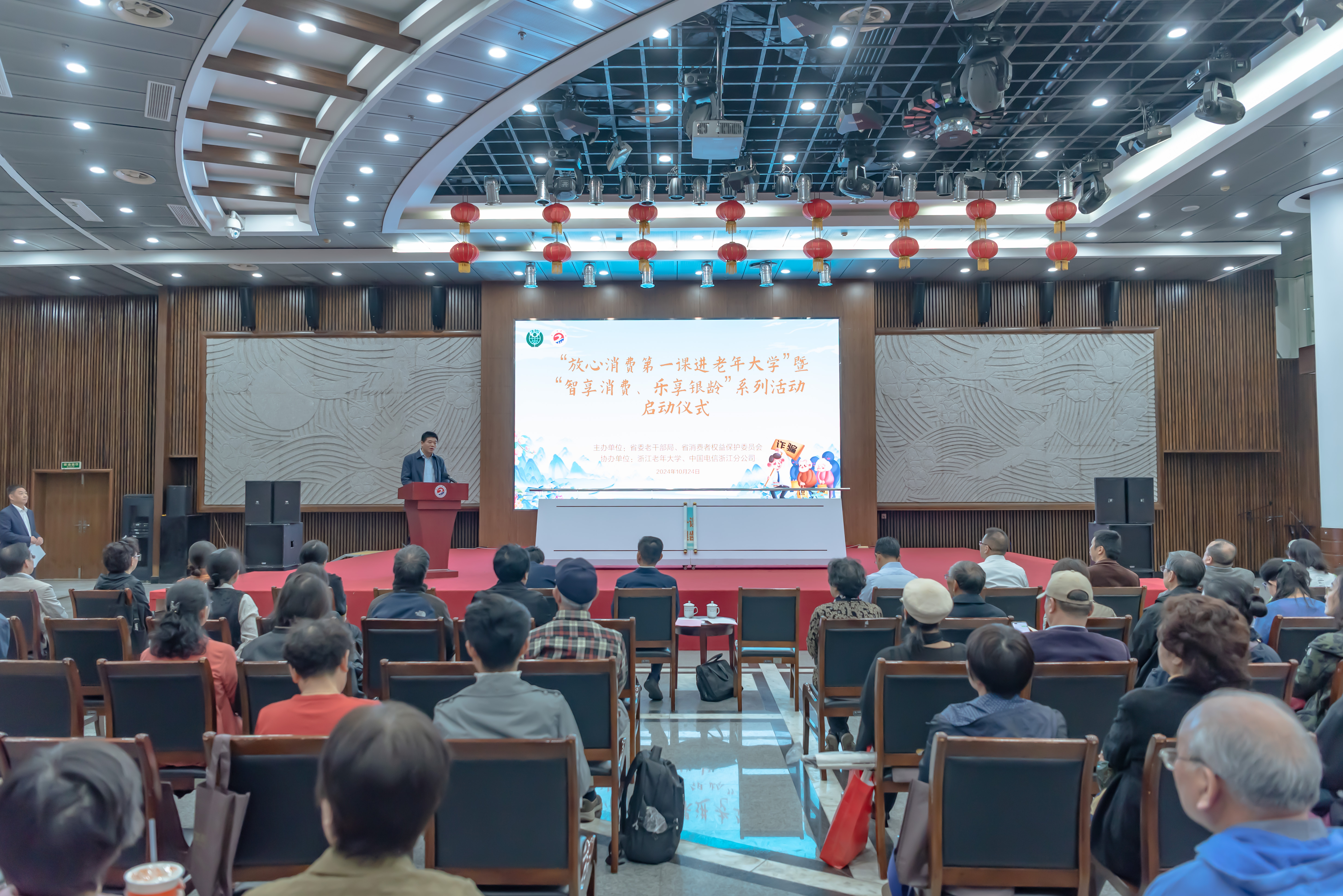 浙江启动“放心消费第一课进老年大学”活动