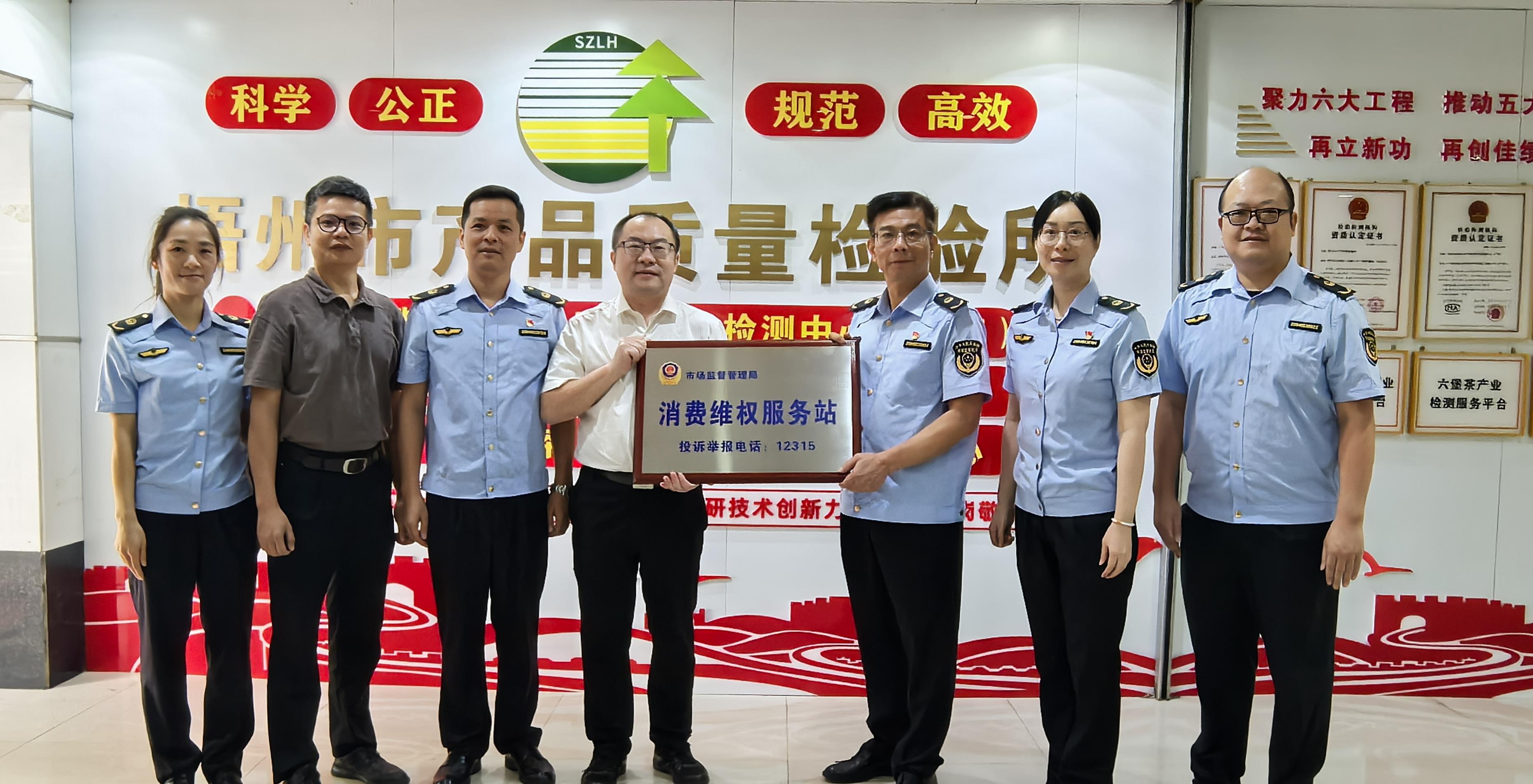  广西梧州“12315消费维权服务站”数量达45家