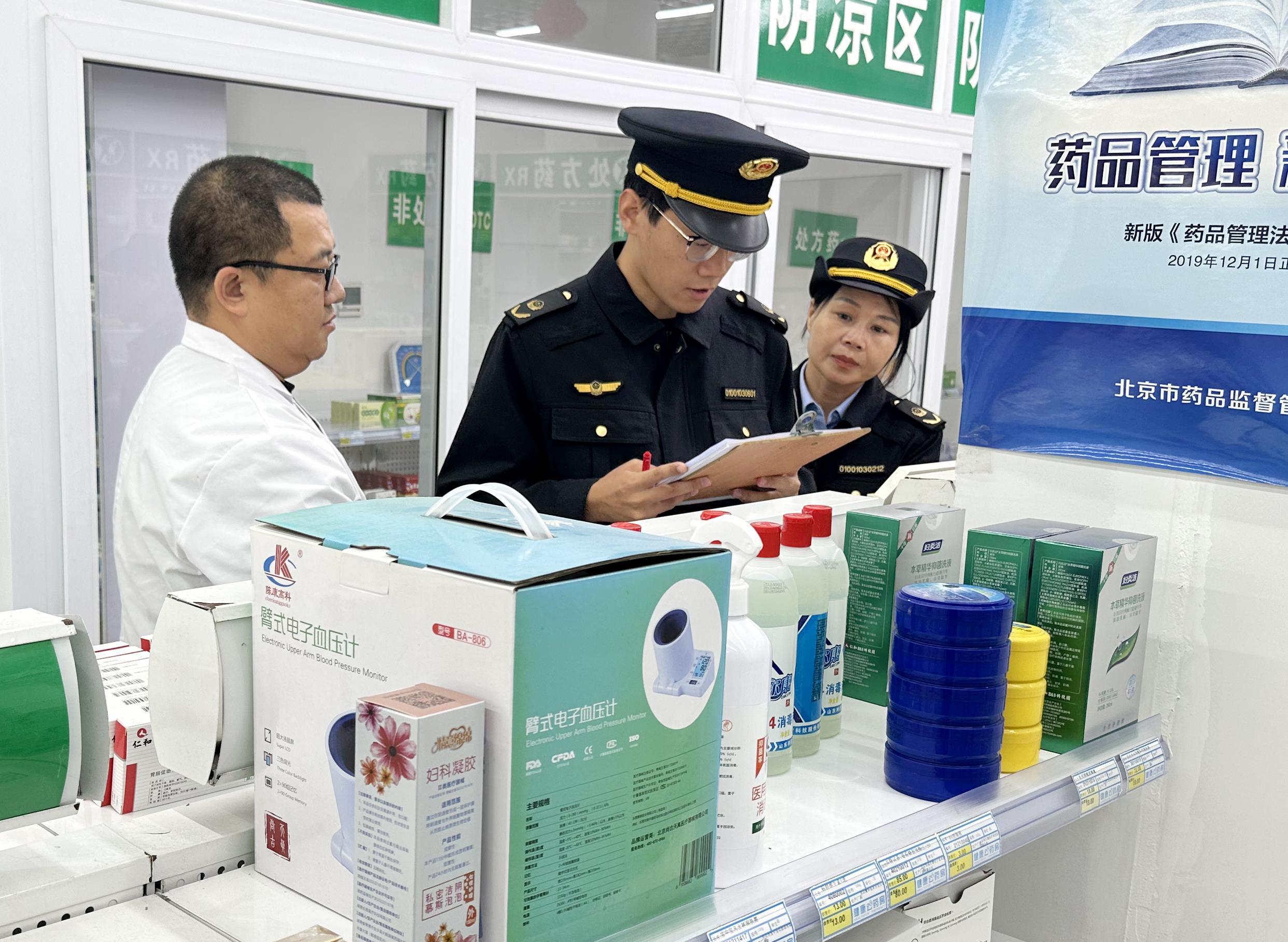  北京顺义：加强医疗器械安全检查