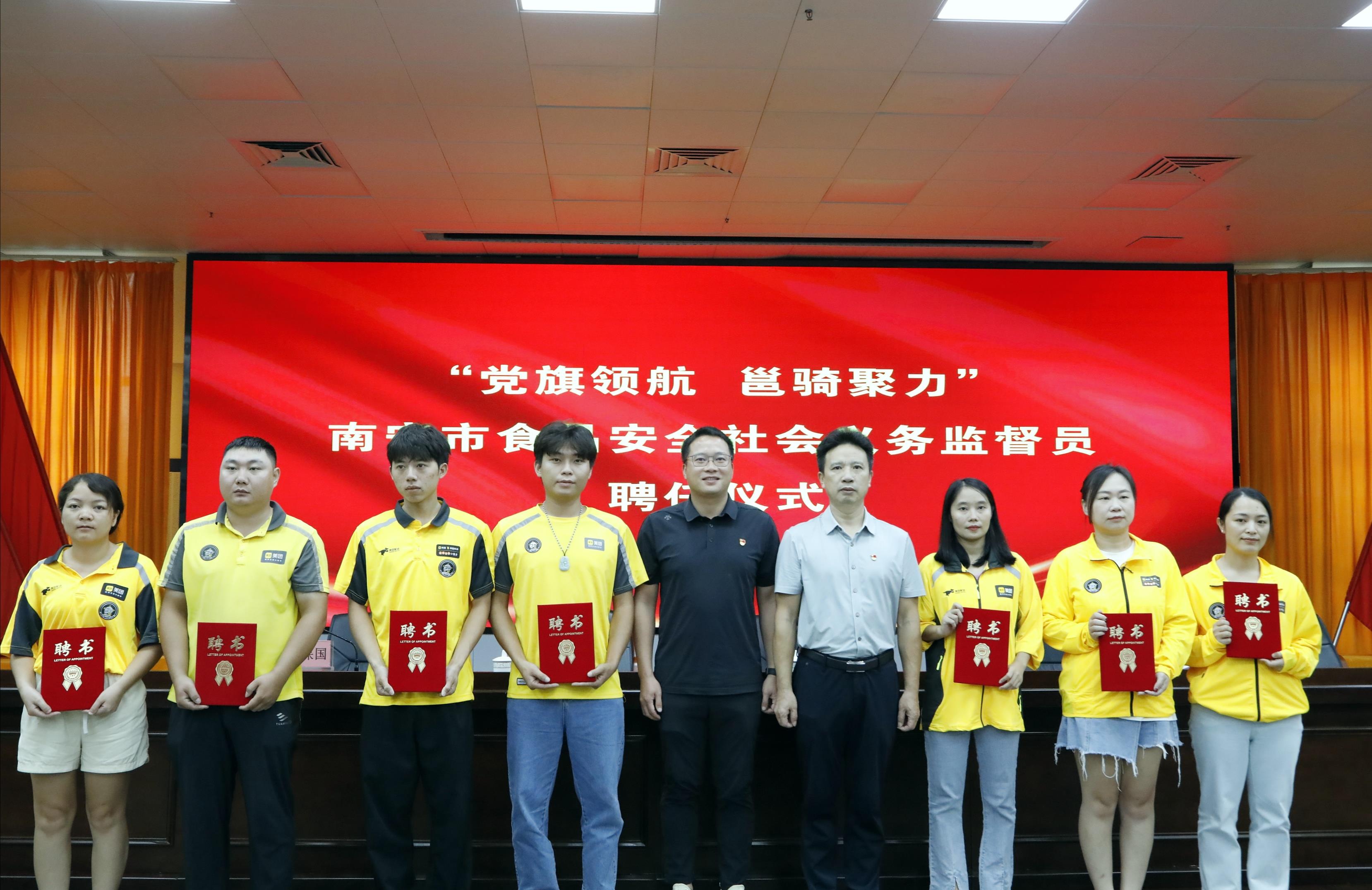  广西南宁选聘40名“骑手”为食品安全社会义务监督员