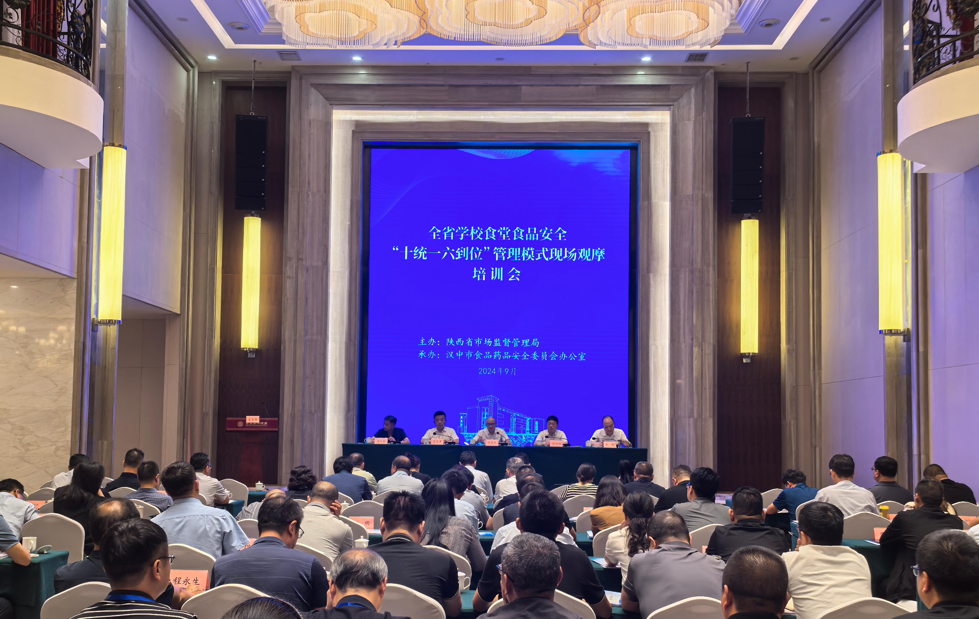 共护校园美好“食”光 陕西省市场监管局打造学校食堂食品安全“十统一六到位”管理模式现场会侧记