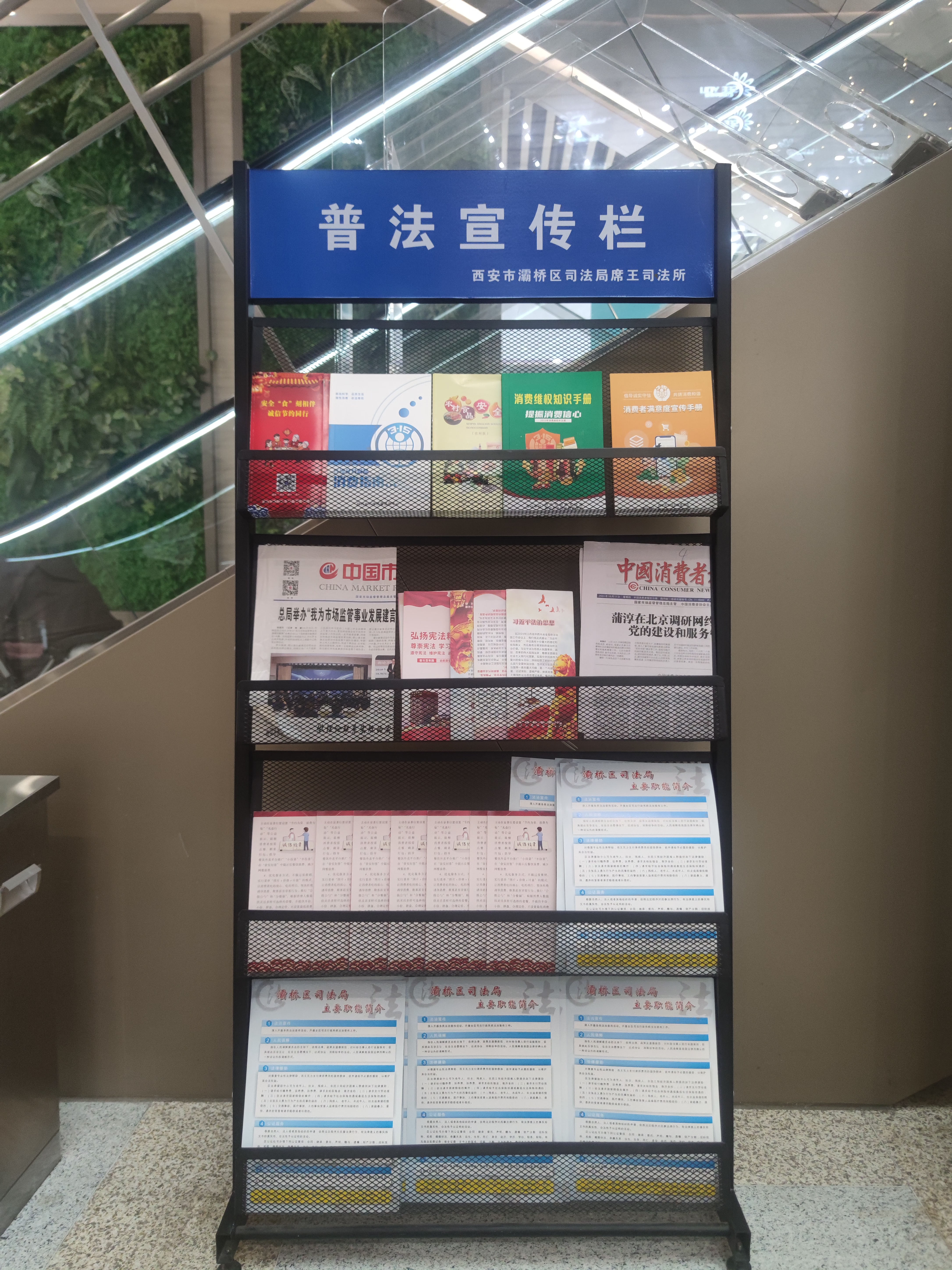  西安灞桥：维权服务站多举措从源头化解纠纷