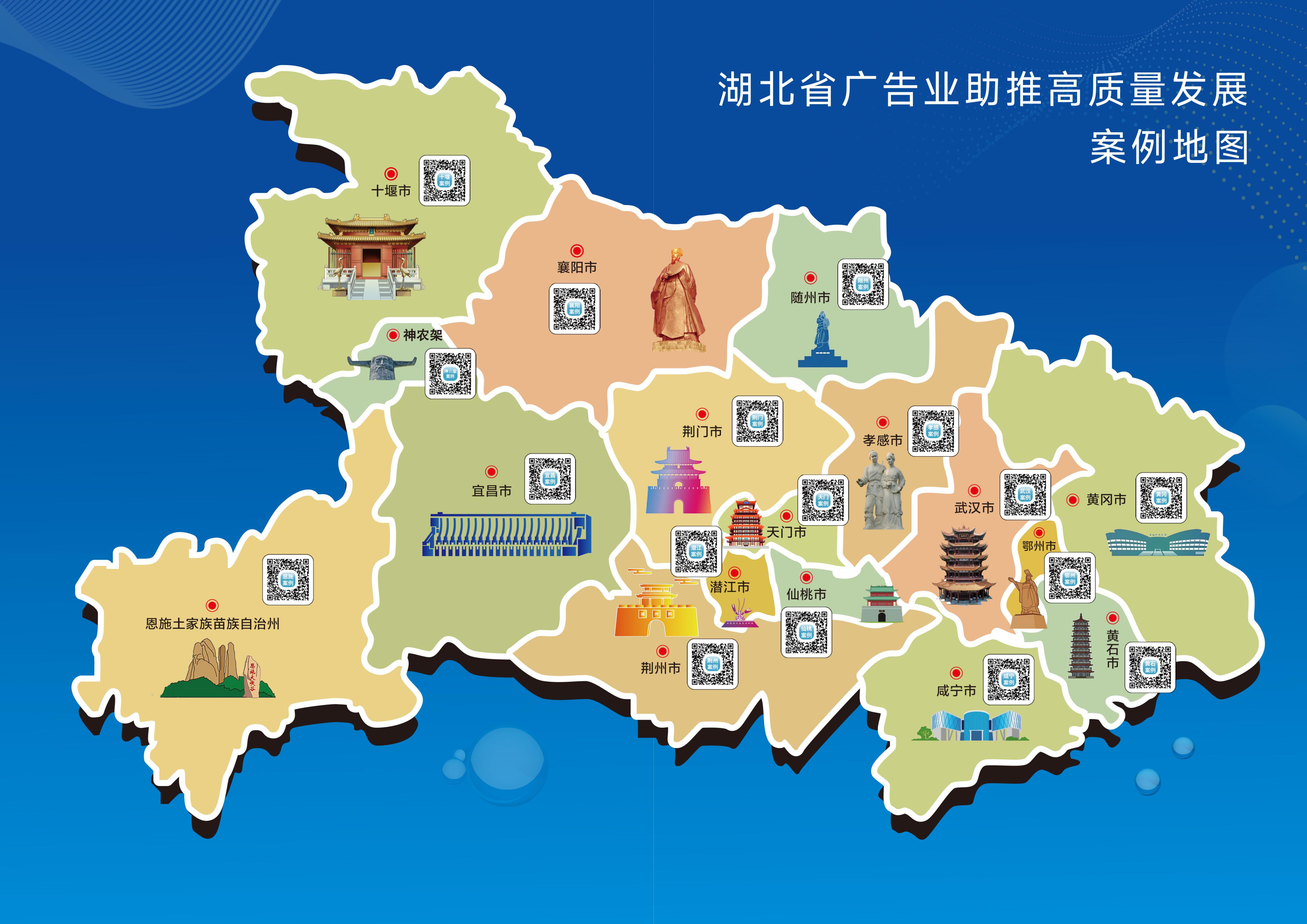  湖北举办广告供需对接活动助推市场高质量发展