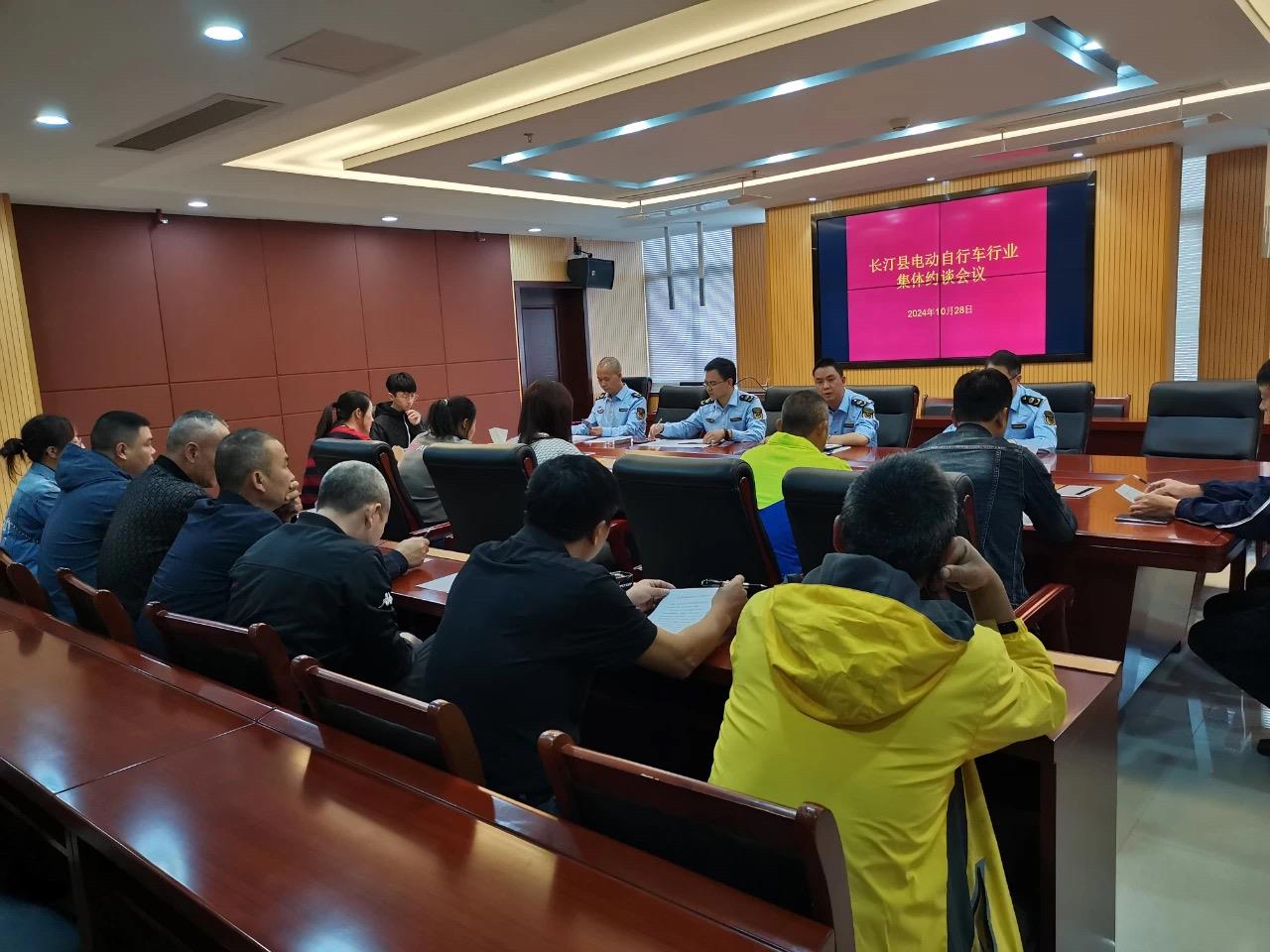  福建多地组织召开电动自行车行业集体约谈会