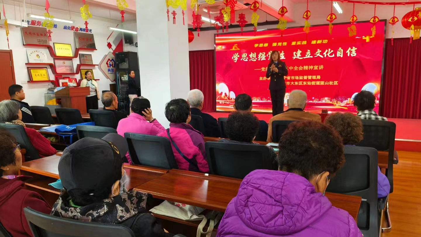  辽宁：宣讲进社区 帮扶惠民生