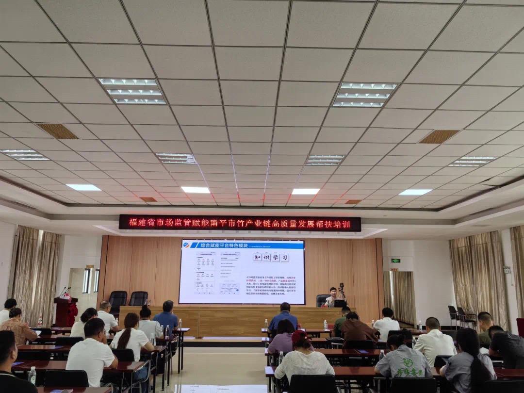 福建“市事通”平台赋能南平竹产业链高质量发展