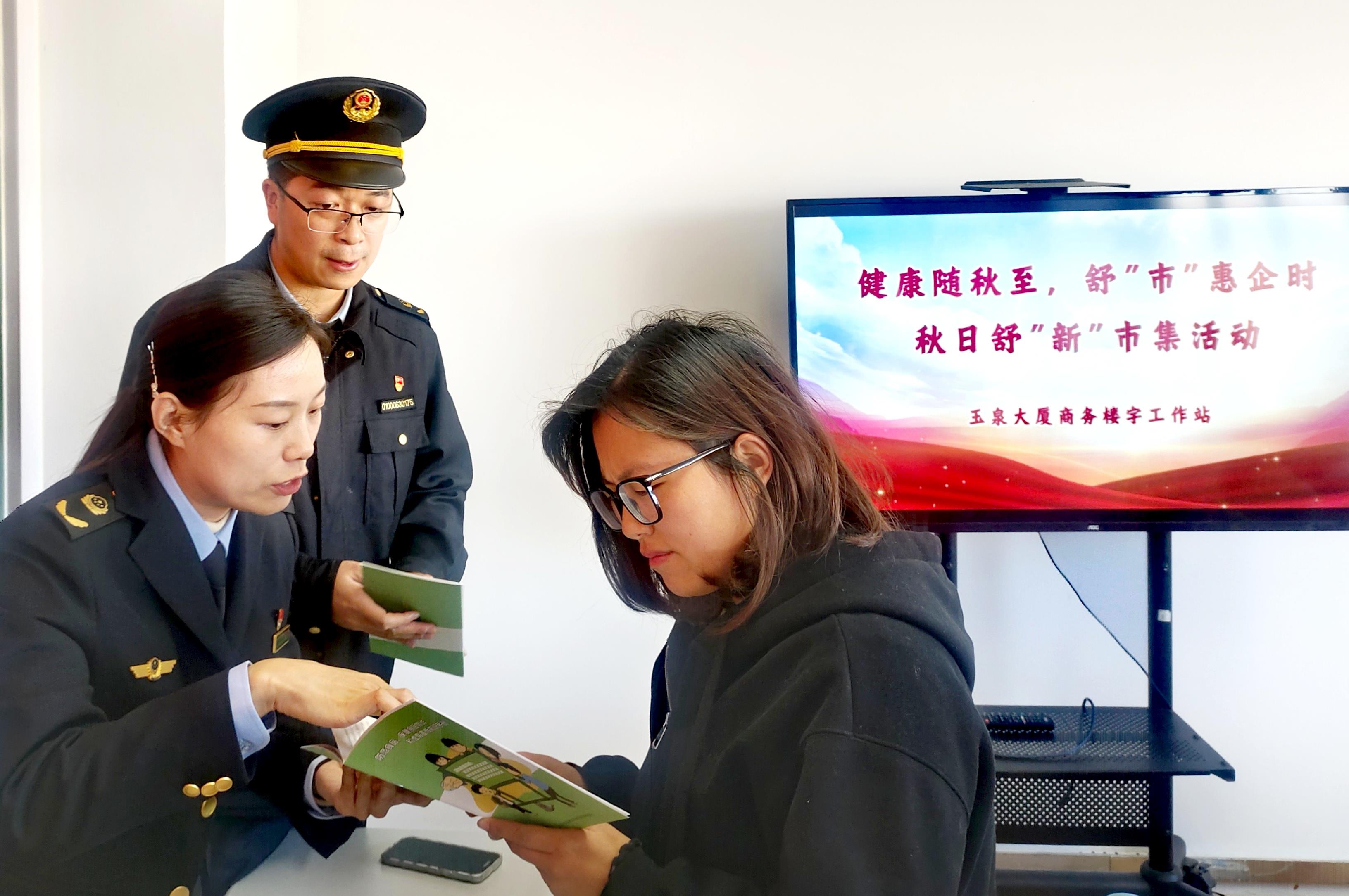 北京石景山：送政策服务进楼宇