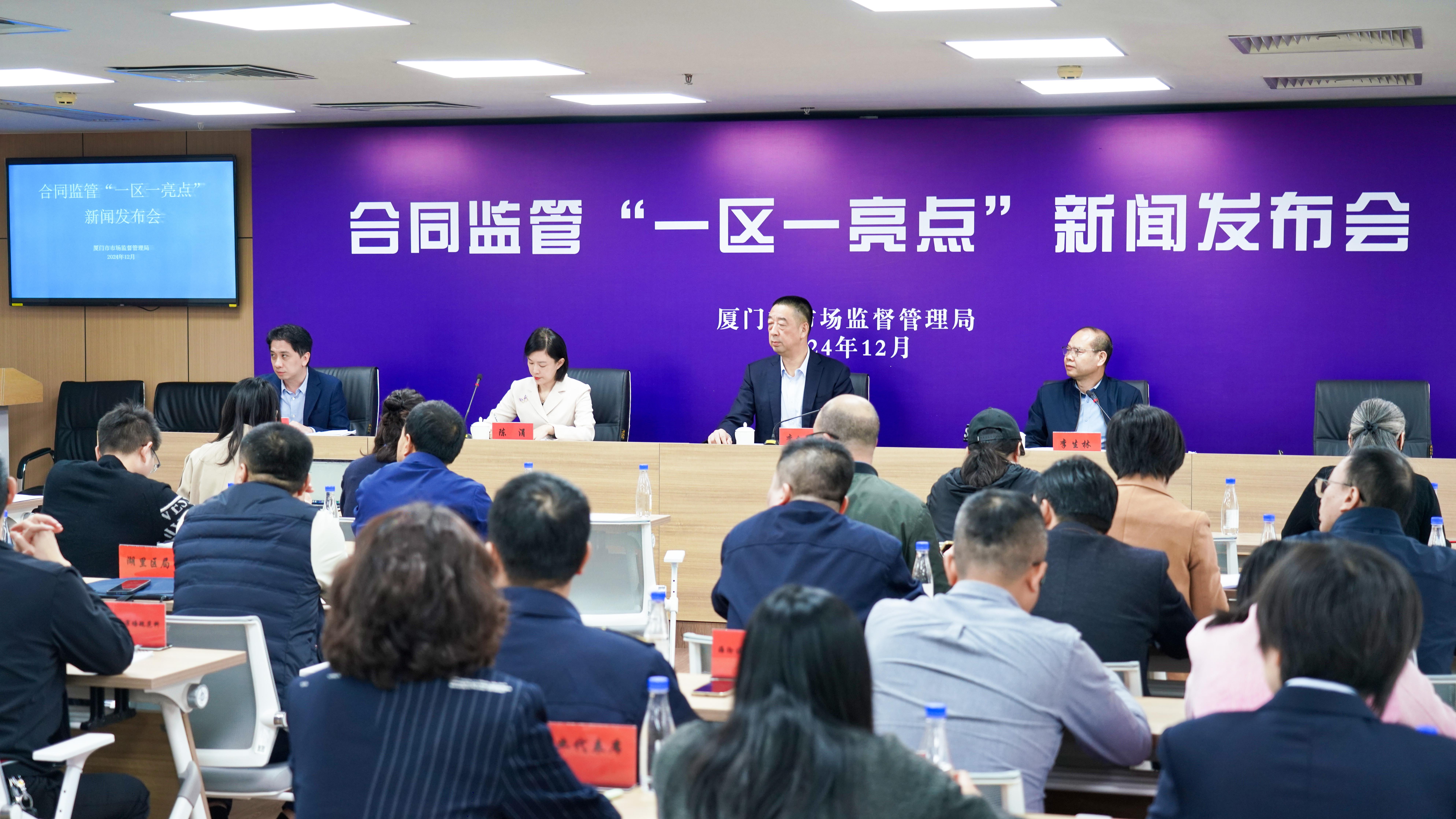  福建省厦门市创新合同行政监管模式 “一区一亮点”有效保护消费者