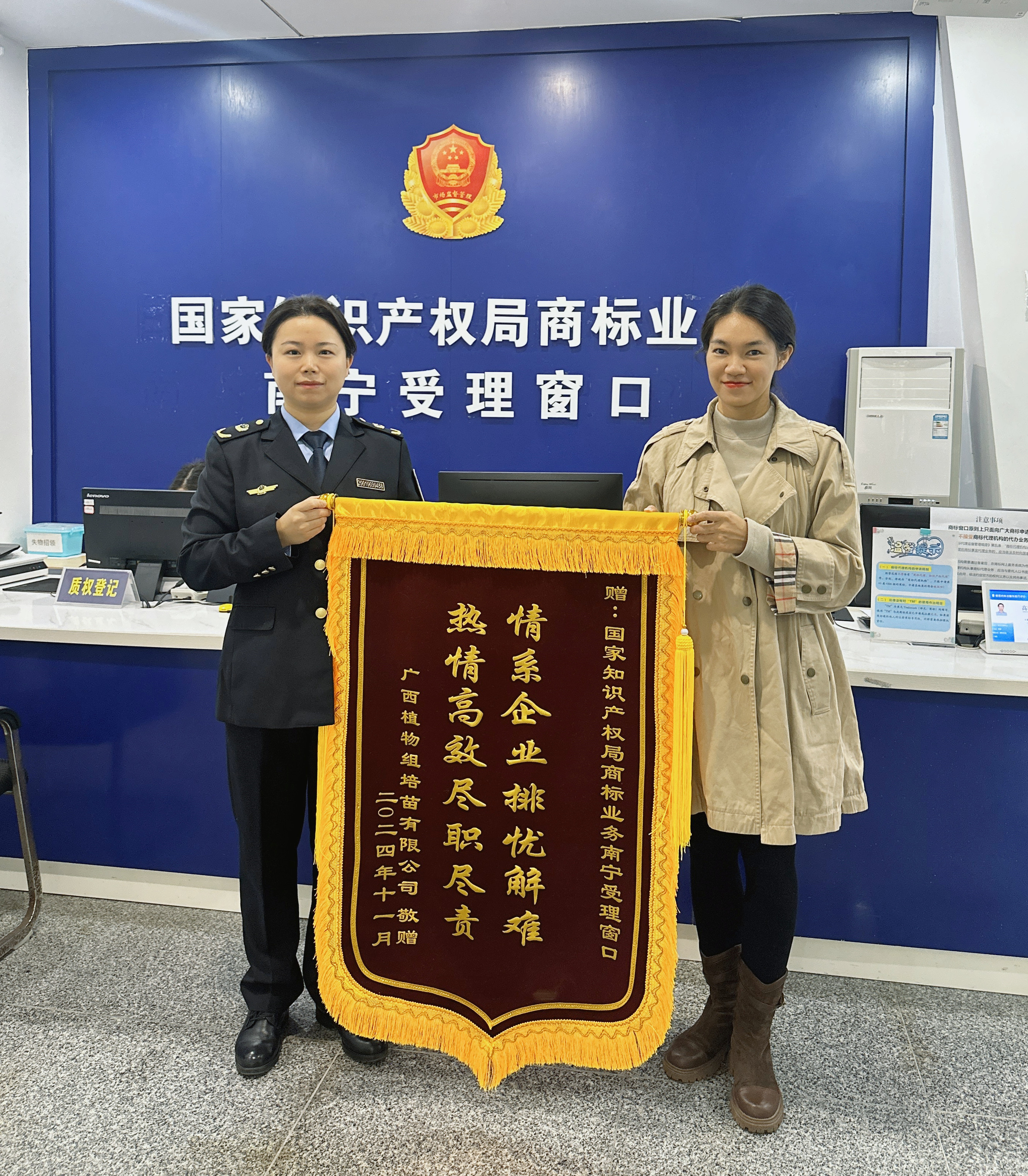  南宁商标受理窗口用心助企获好评