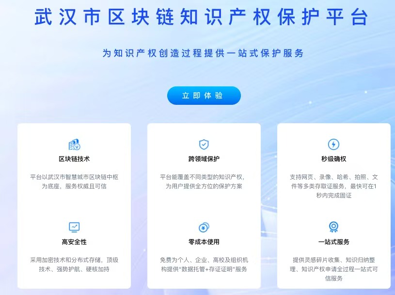  保护知识产权 激发创新活力