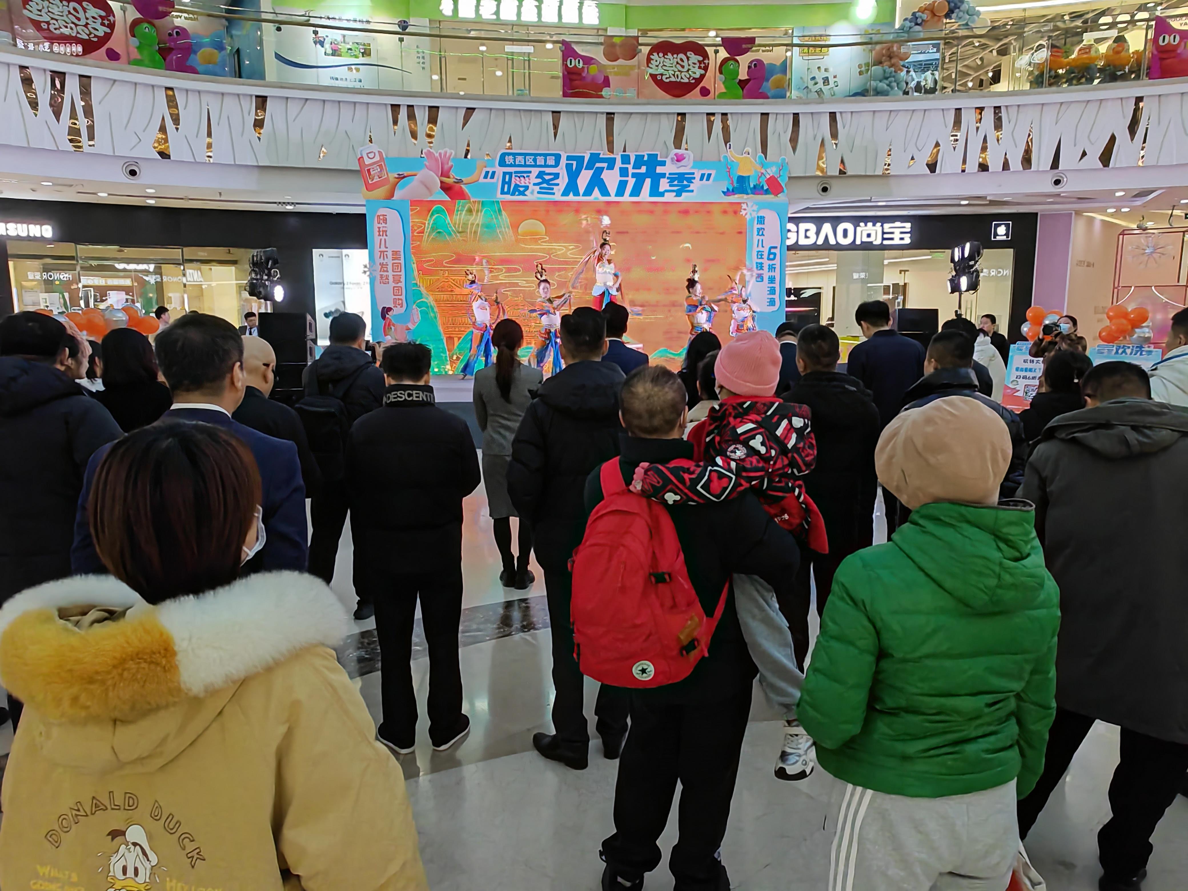 沈阳市铁西区“暖冬欢洗季”开启宠客模式