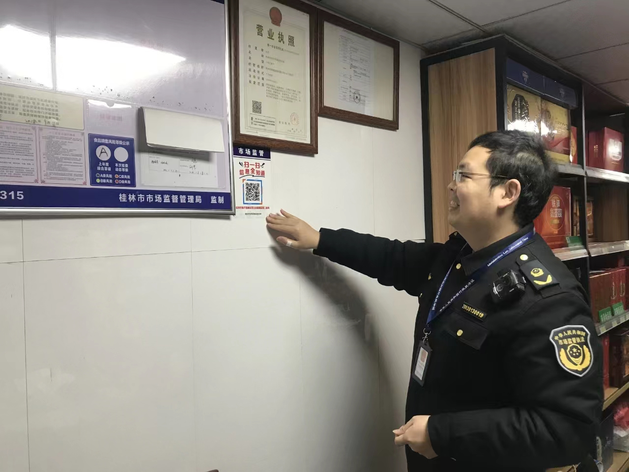 扫一扫，医疗器械经营企业监管信息全知道