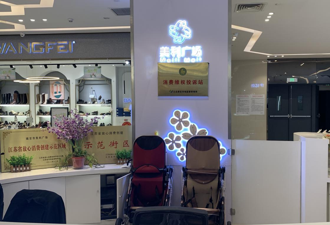  南京江北：“四举措”织密消费维权保护网