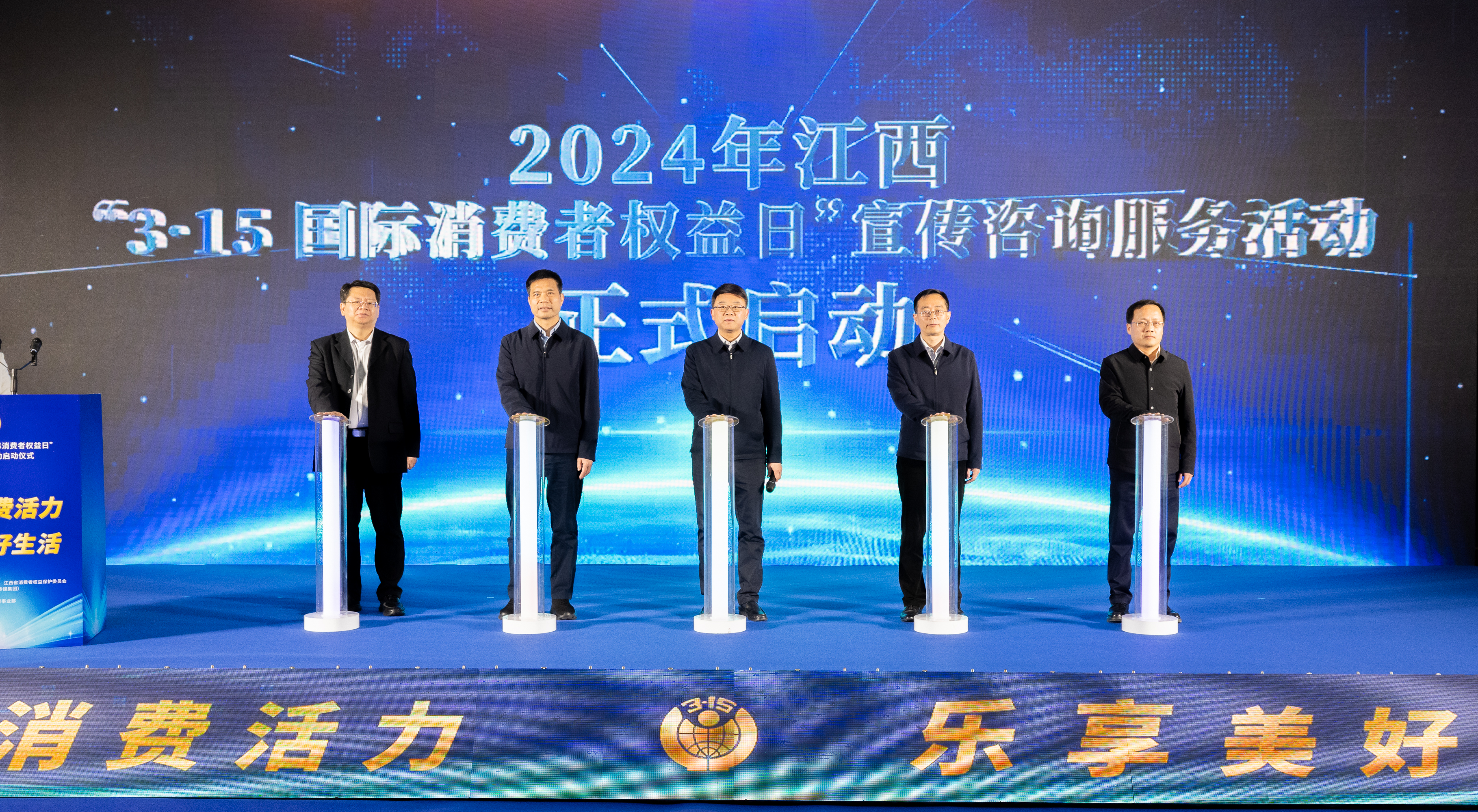  江西启动“3•15”国际消费者权益日宣传咨询服务活动
