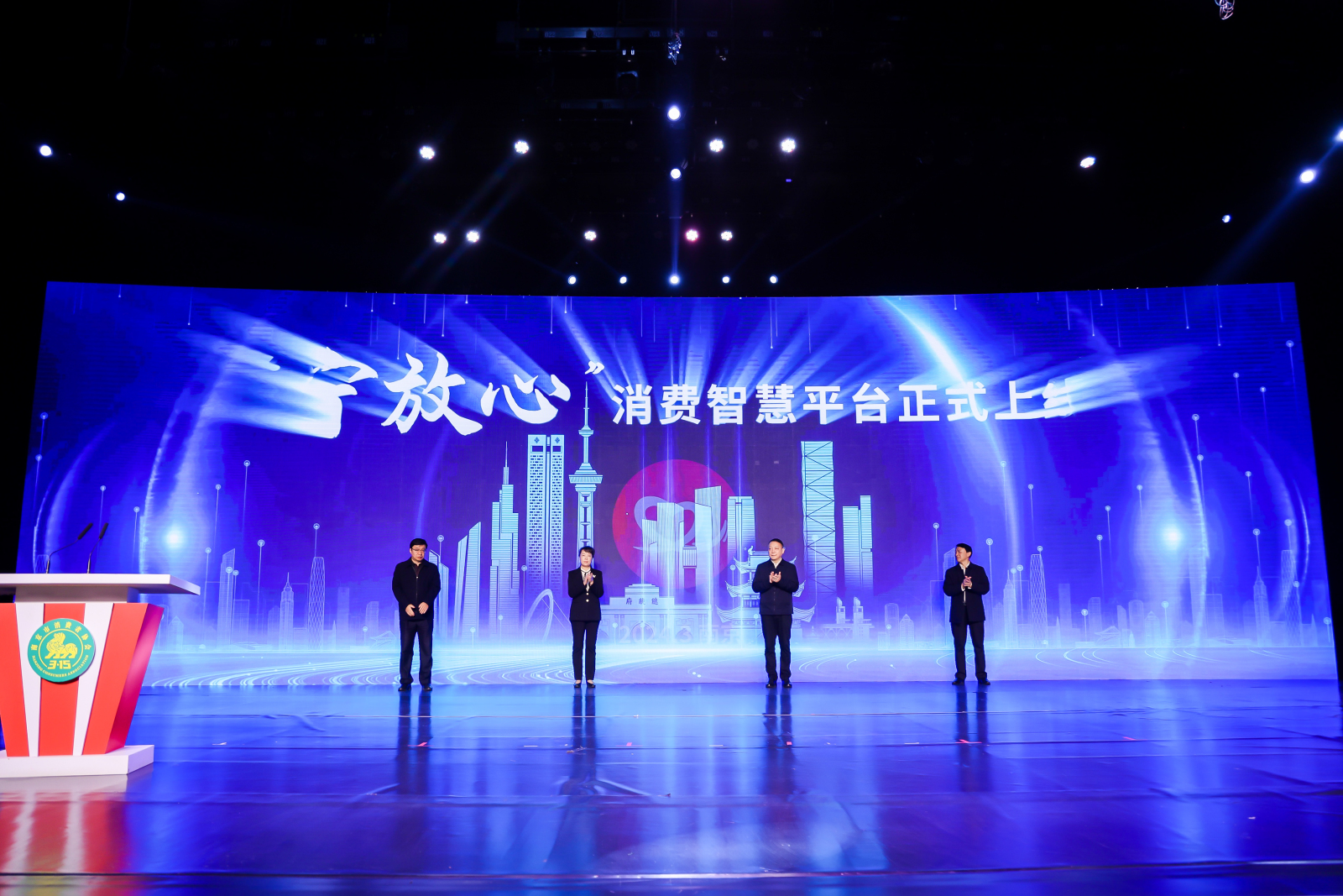 走近3•15，放心消费市场监管在行动｜江苏南京：“宁放心”智慧平台上线 护航放心消费数智化