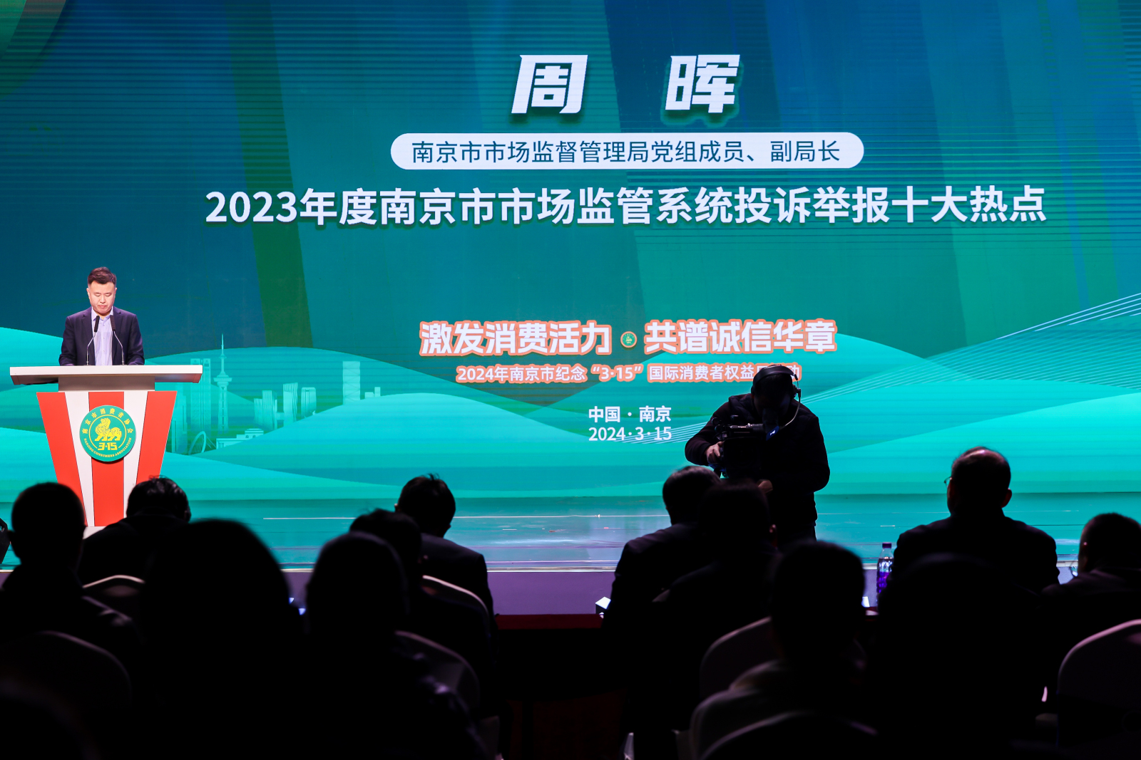 2023年度南京市市场监管系统投诉举报十大热点发布