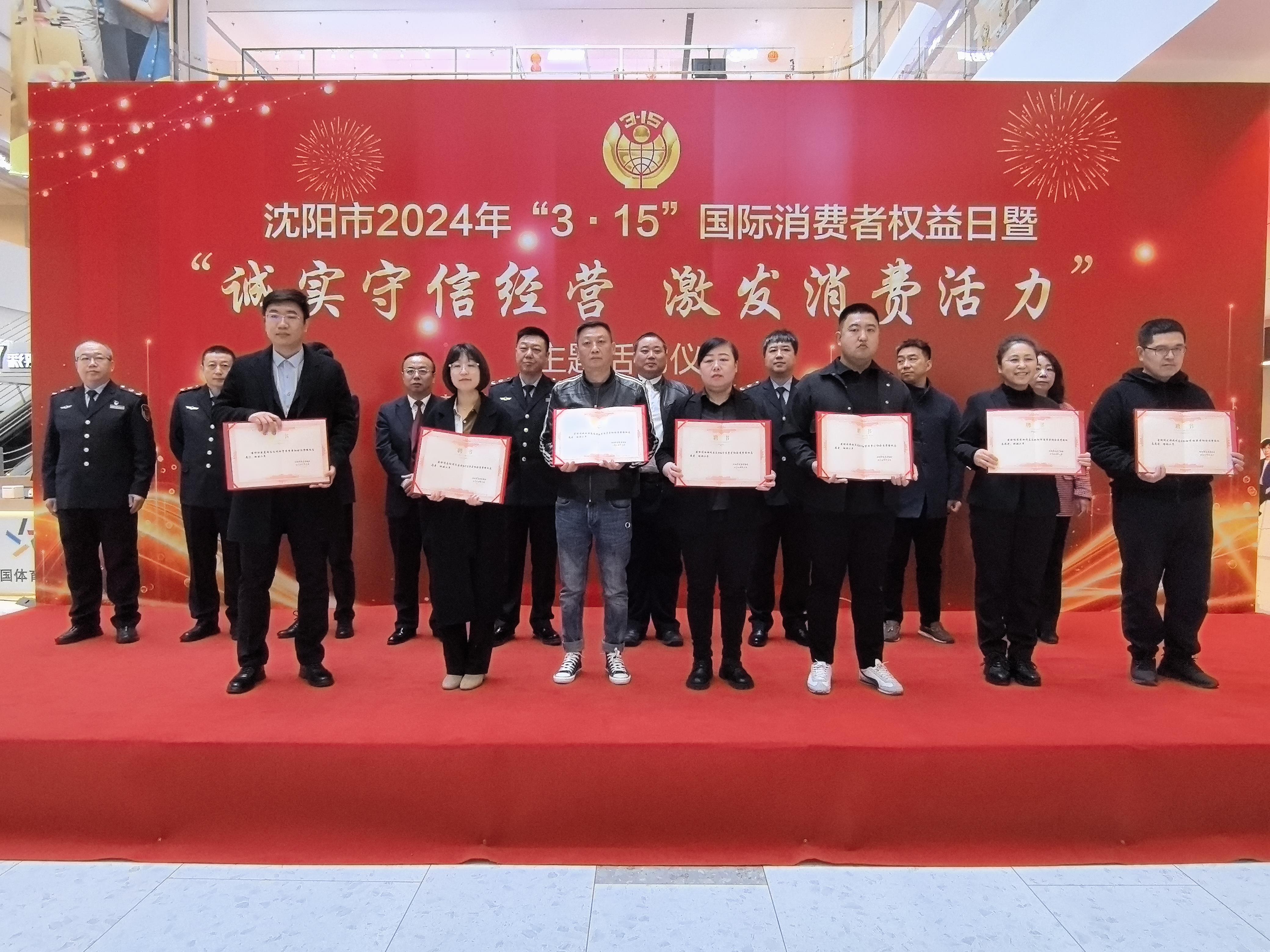  沈阳苏家屯区：“双线”融合护航畅享消费