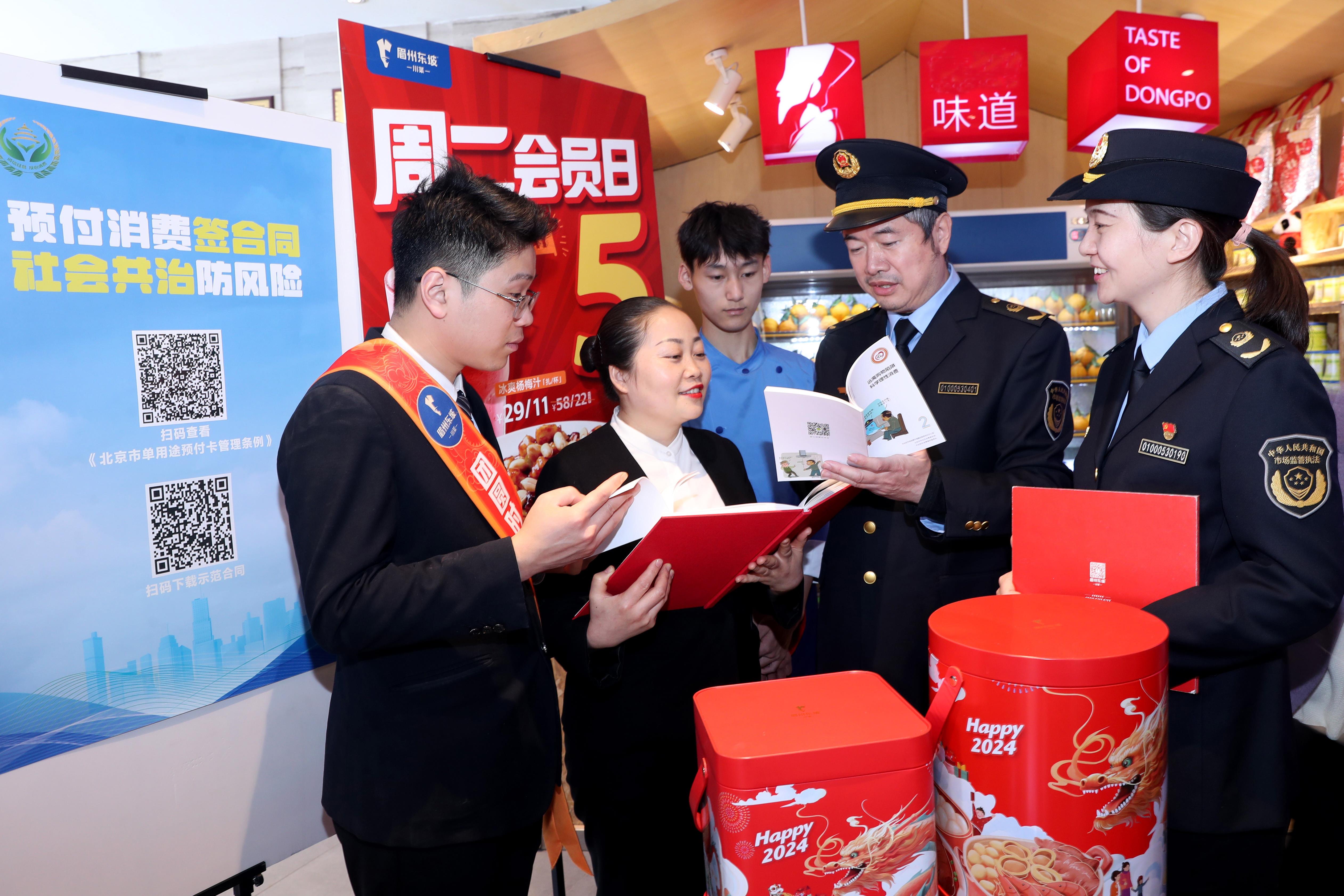  北京丰台：开展预付式消费专项检查