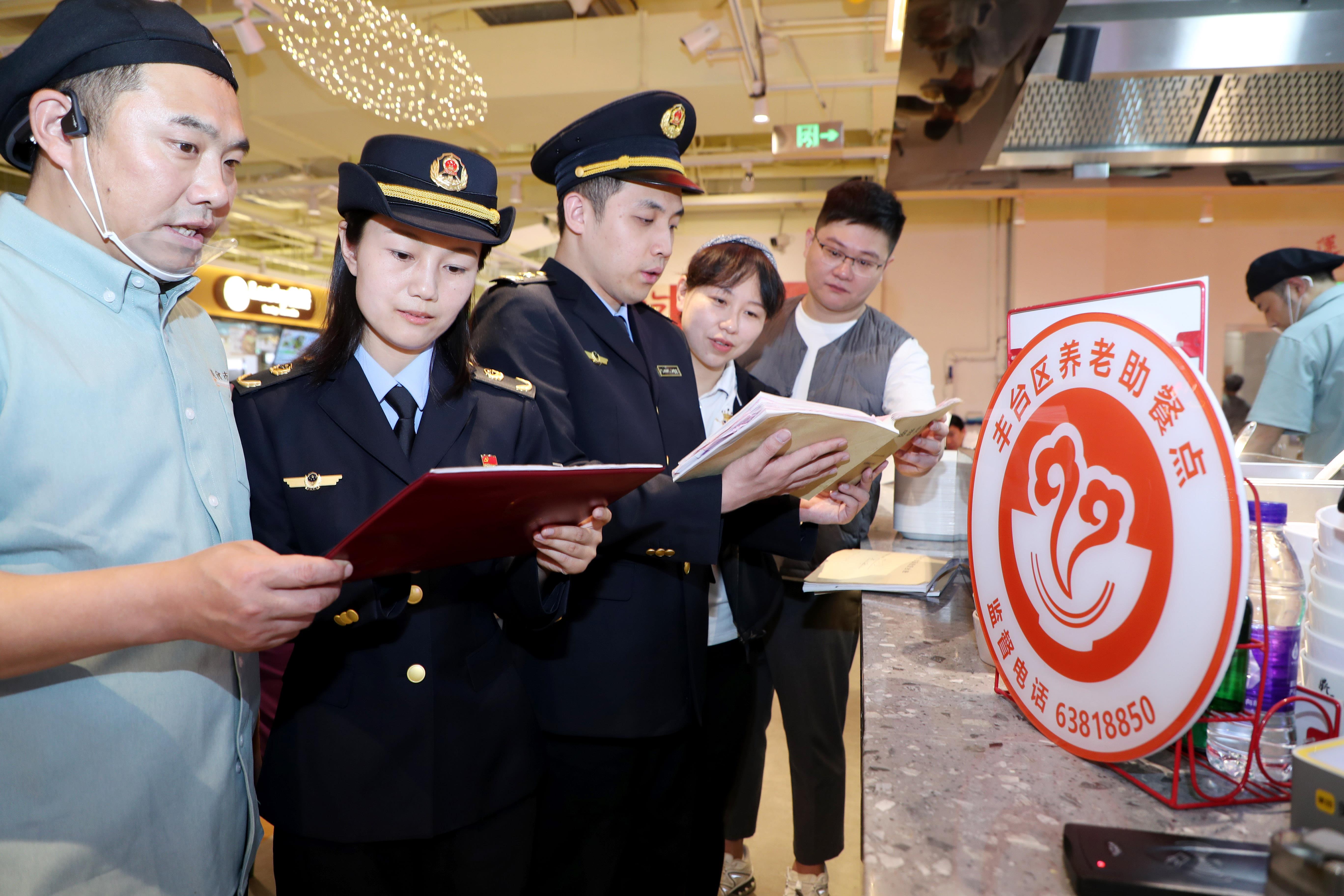 北京丰台开展养老助餐点食品安全检查