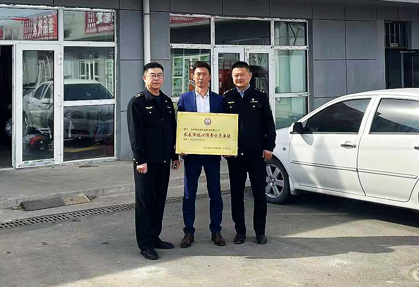 吉林长春：开展放心消费示范单位“送牌上门”活动