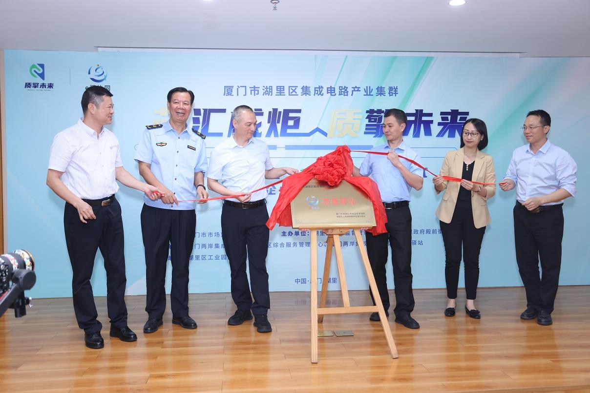 加强标准引领和质量支撑 服务社会经济发展