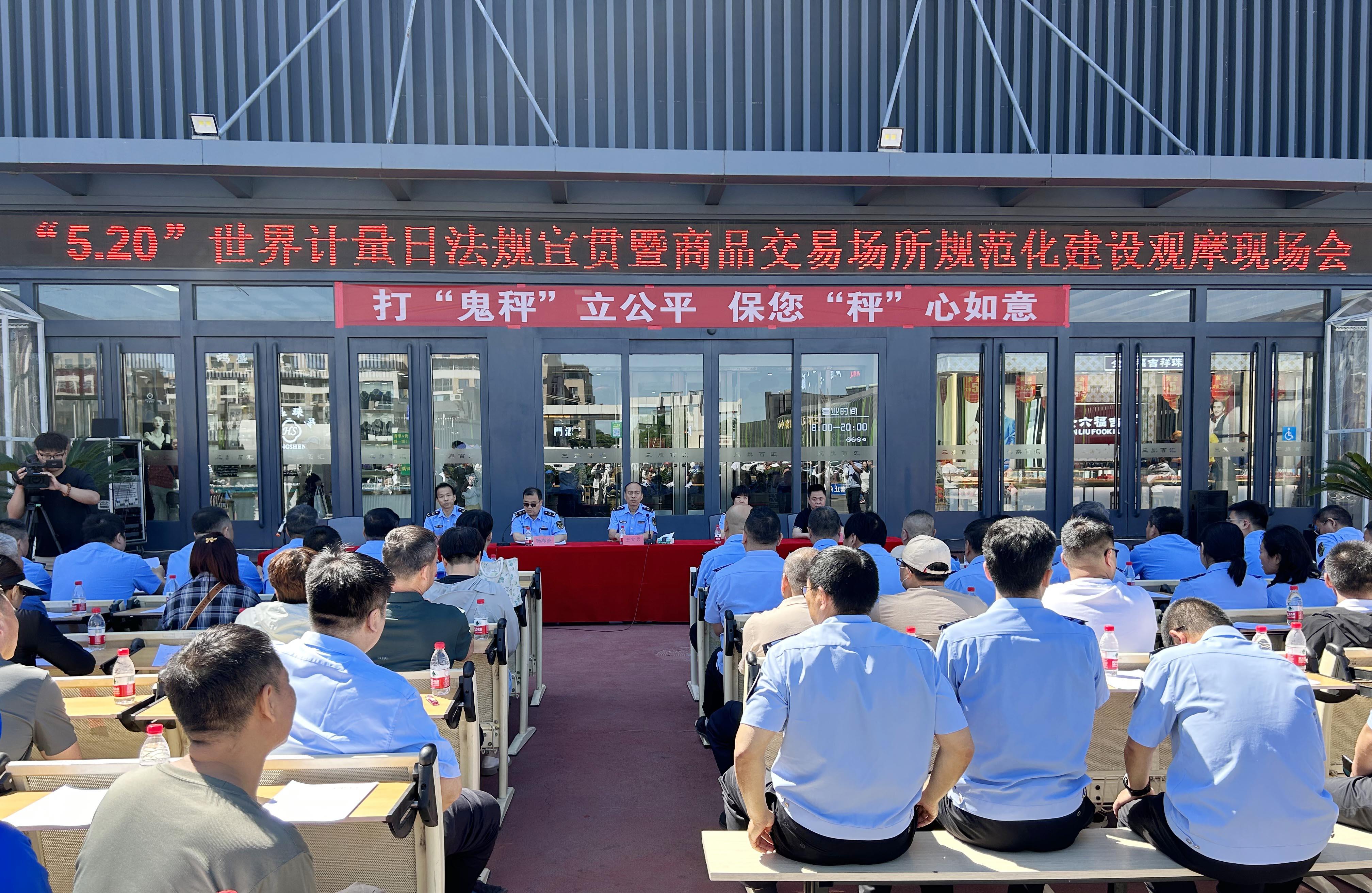 北京昌平举办“世界计量日”宣传观摩会