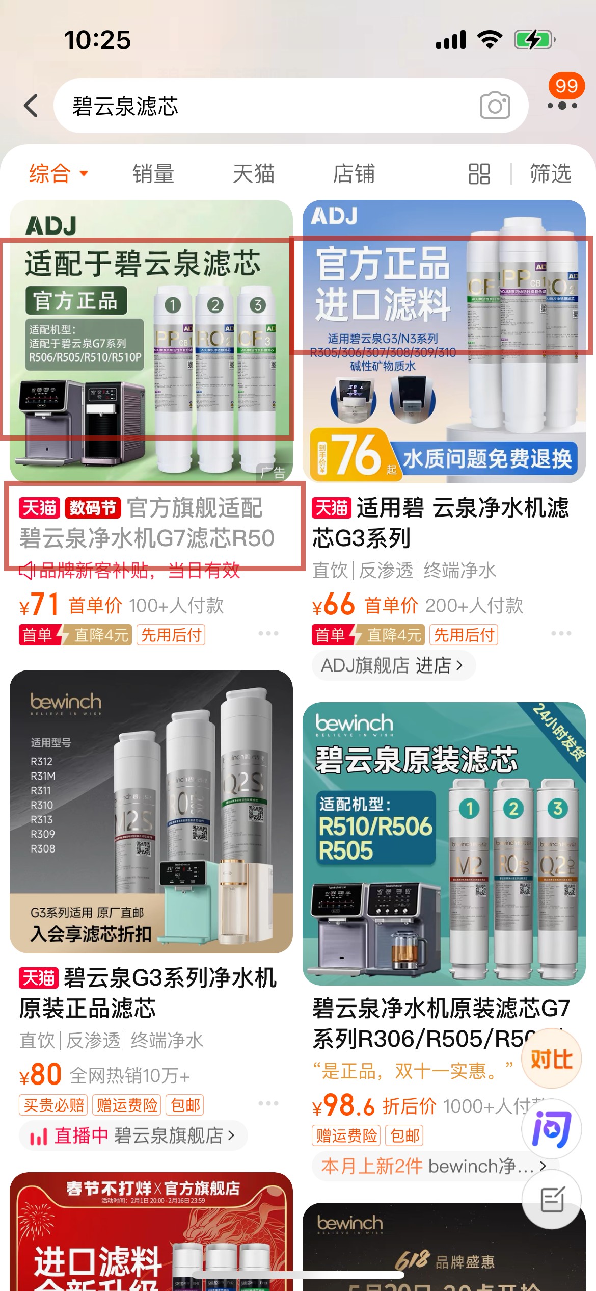  “适配类”产品暗藏风险隐患