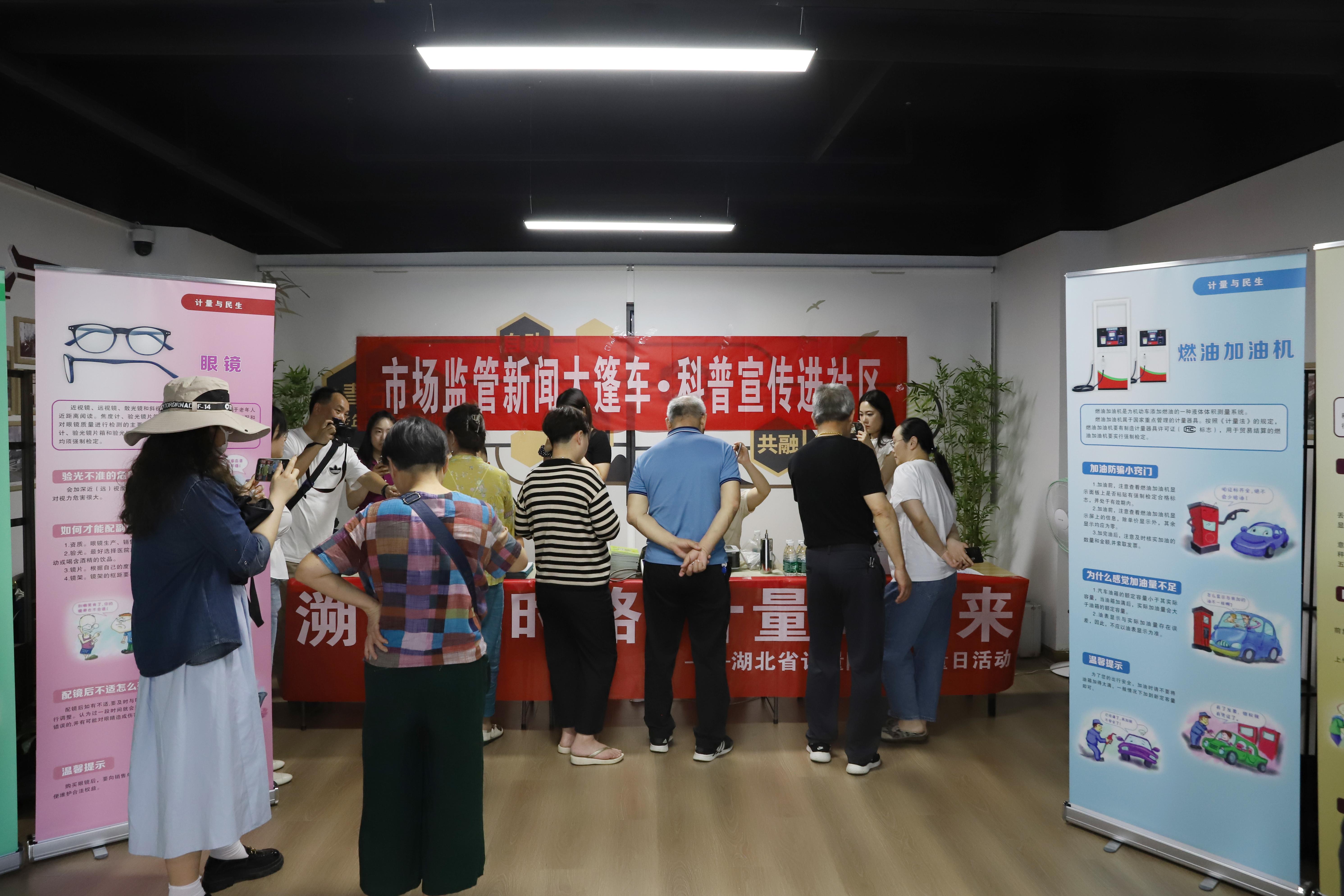  湖北：开展科普宣传进社区活动