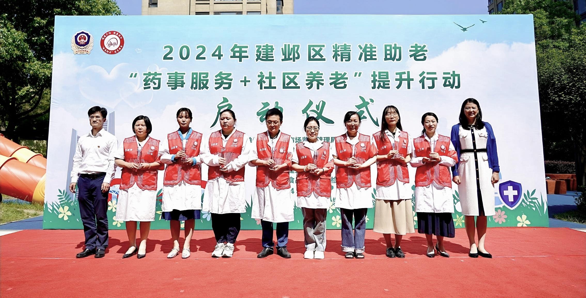 江苏南京：开展精准助老“药事服务+社区养老”提升行动