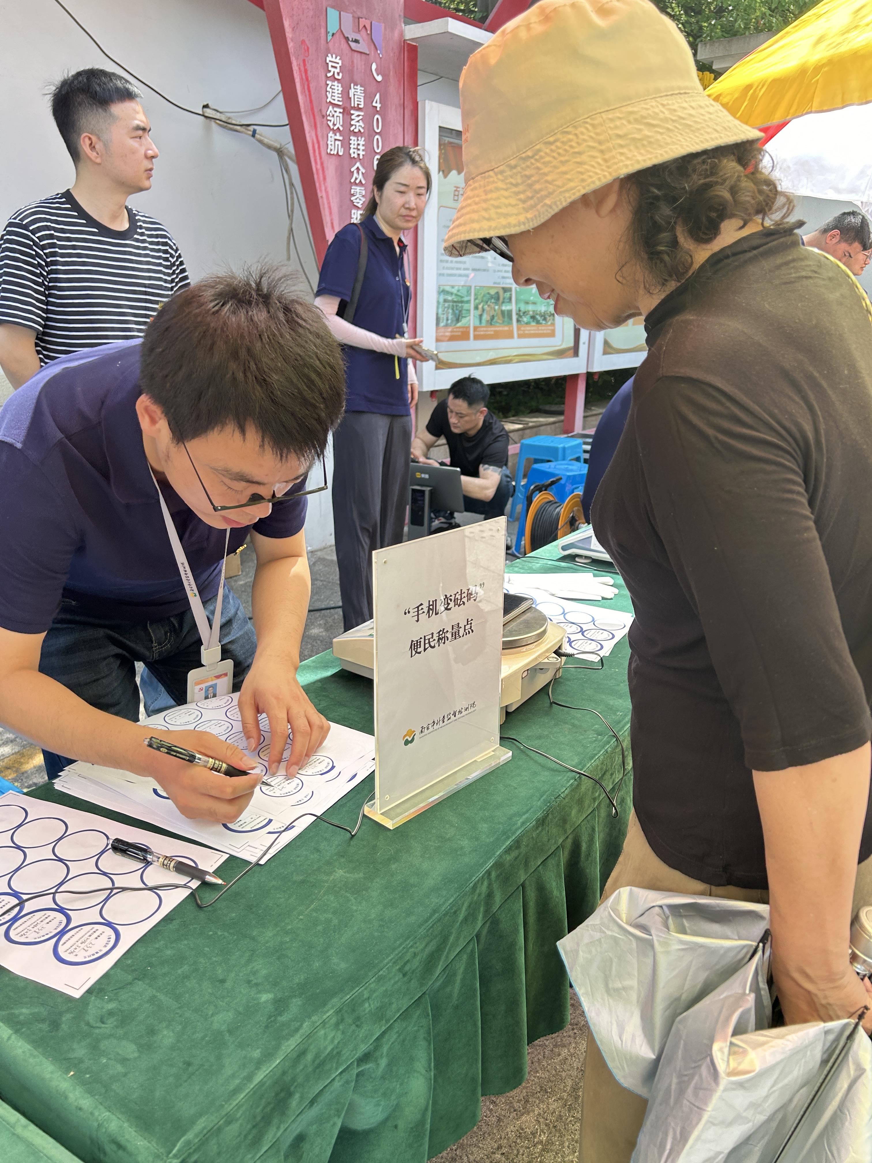  江苏南京：手机变砝码 巧妙识“鬼秤”