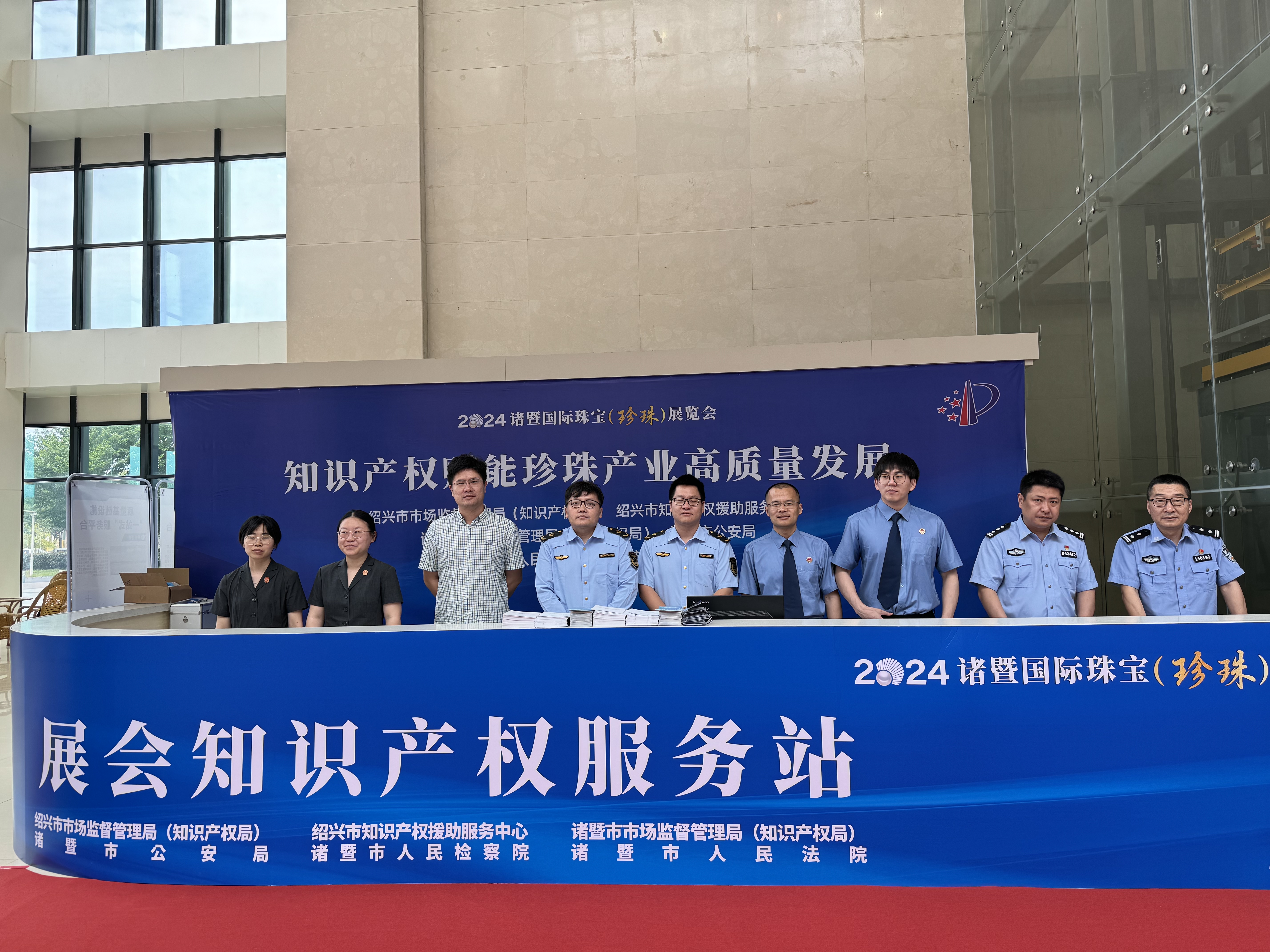  浙江绍兴开展世界珍珠大会知识产权驻展保护