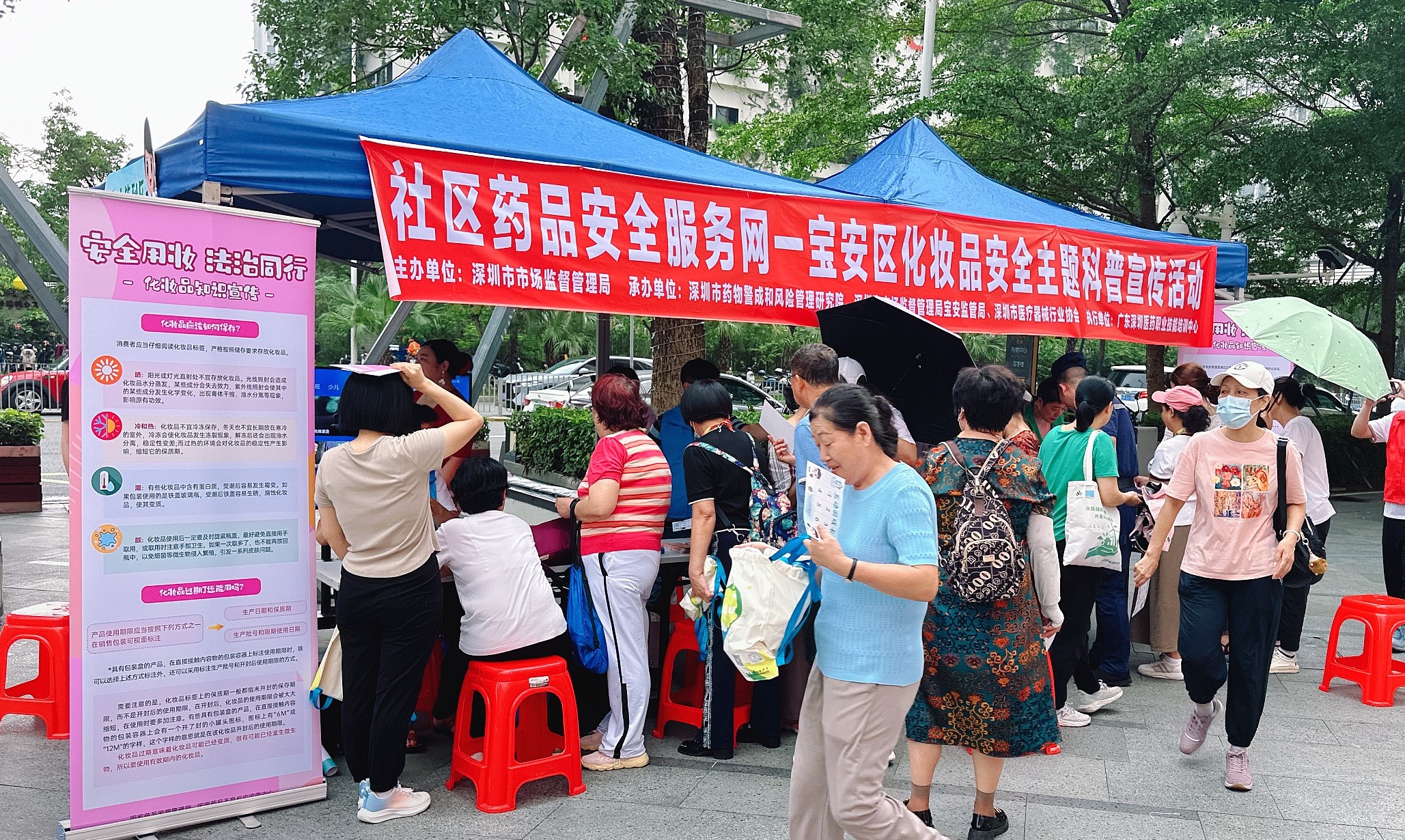  广东深圳：化妆品安全科普宣传进社区