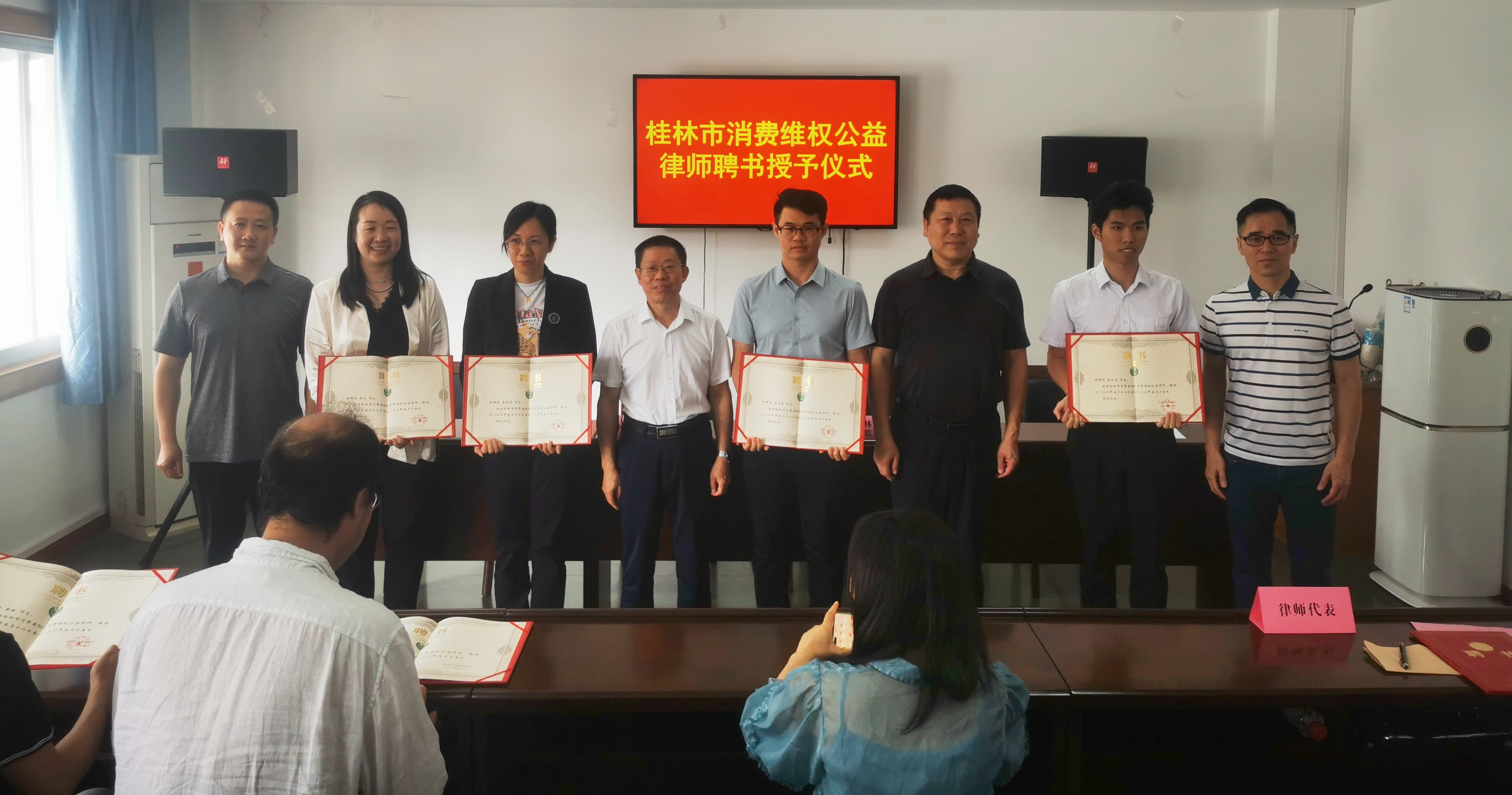  广西桂林市聘任20名消费维权公益律师