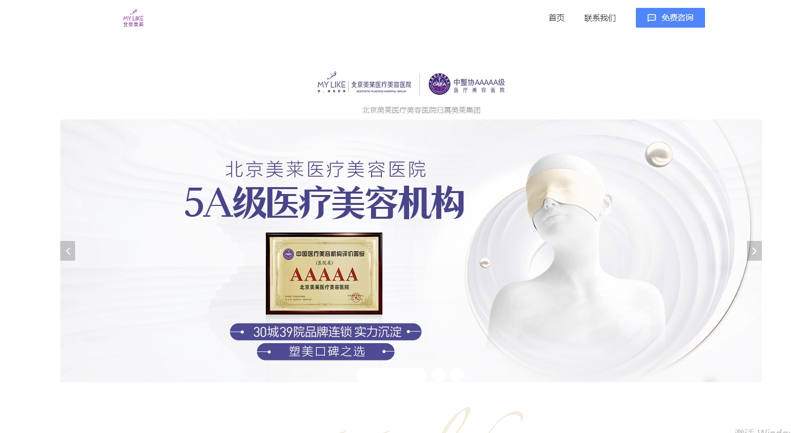  北京美莱医疗因价格欺诈被罚 律师称消费者可要求“退一赔三”