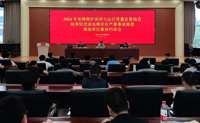 福建：集中约谈111家电梯维保单位和制造单位