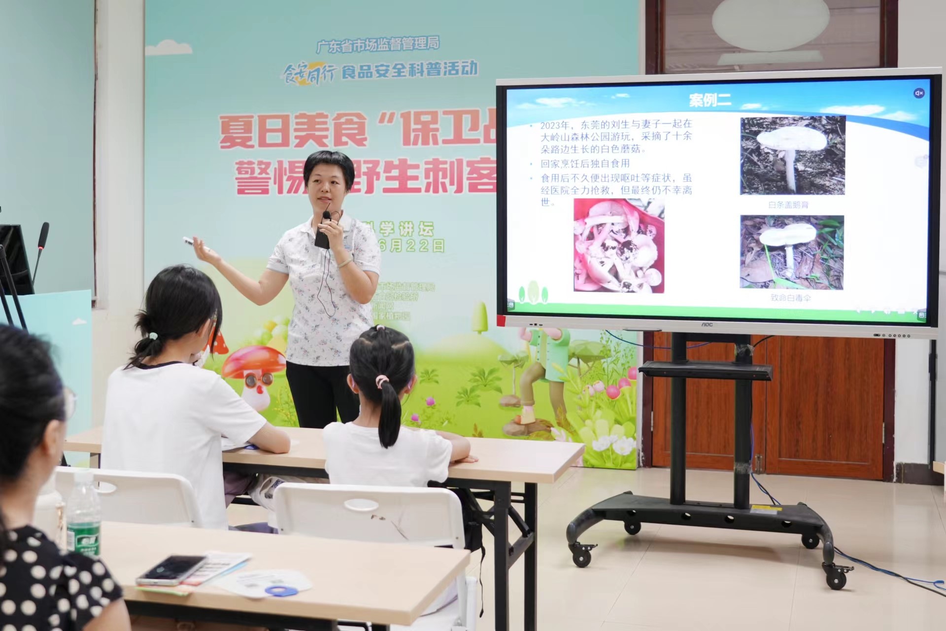 广东举办“食安同行”公益科普