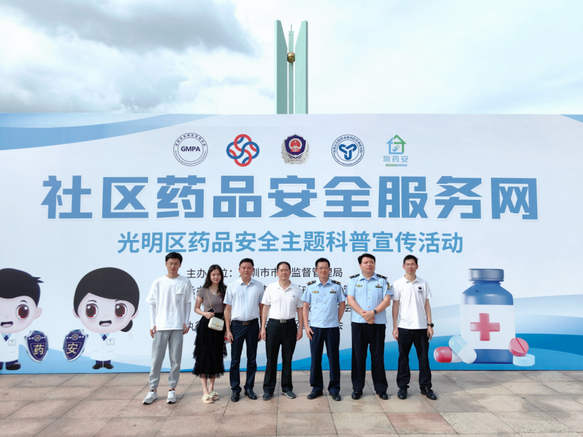 深圳举行合理用药知识科普活动