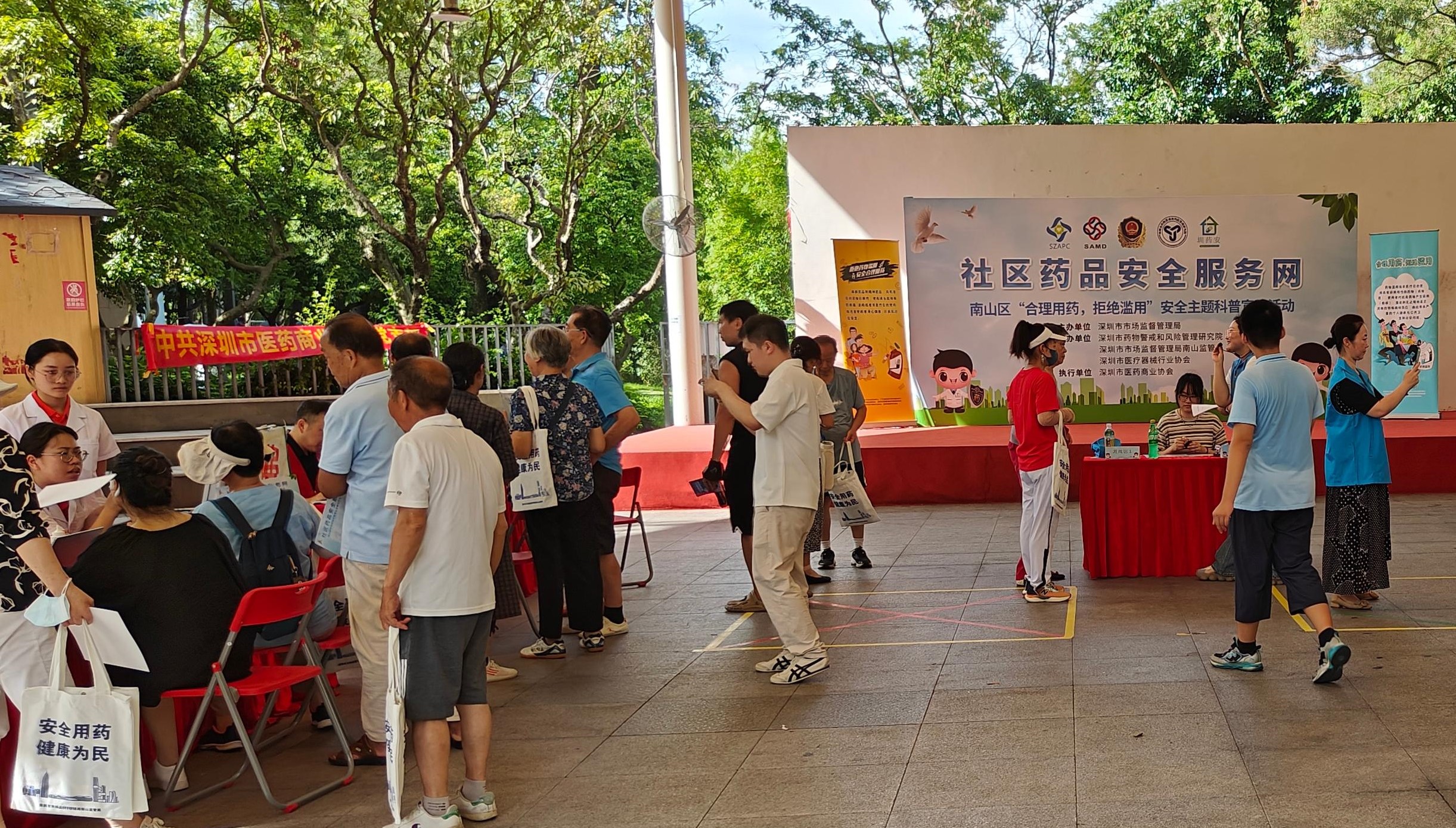 深圳开展“合理用药 拒绝滥用”宣传活动