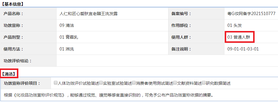  上海市消保委发布线上销售儿童化妆品调查结果：未注册备案却使用“小金盾”标识 涉及厄里斯旗舰店等