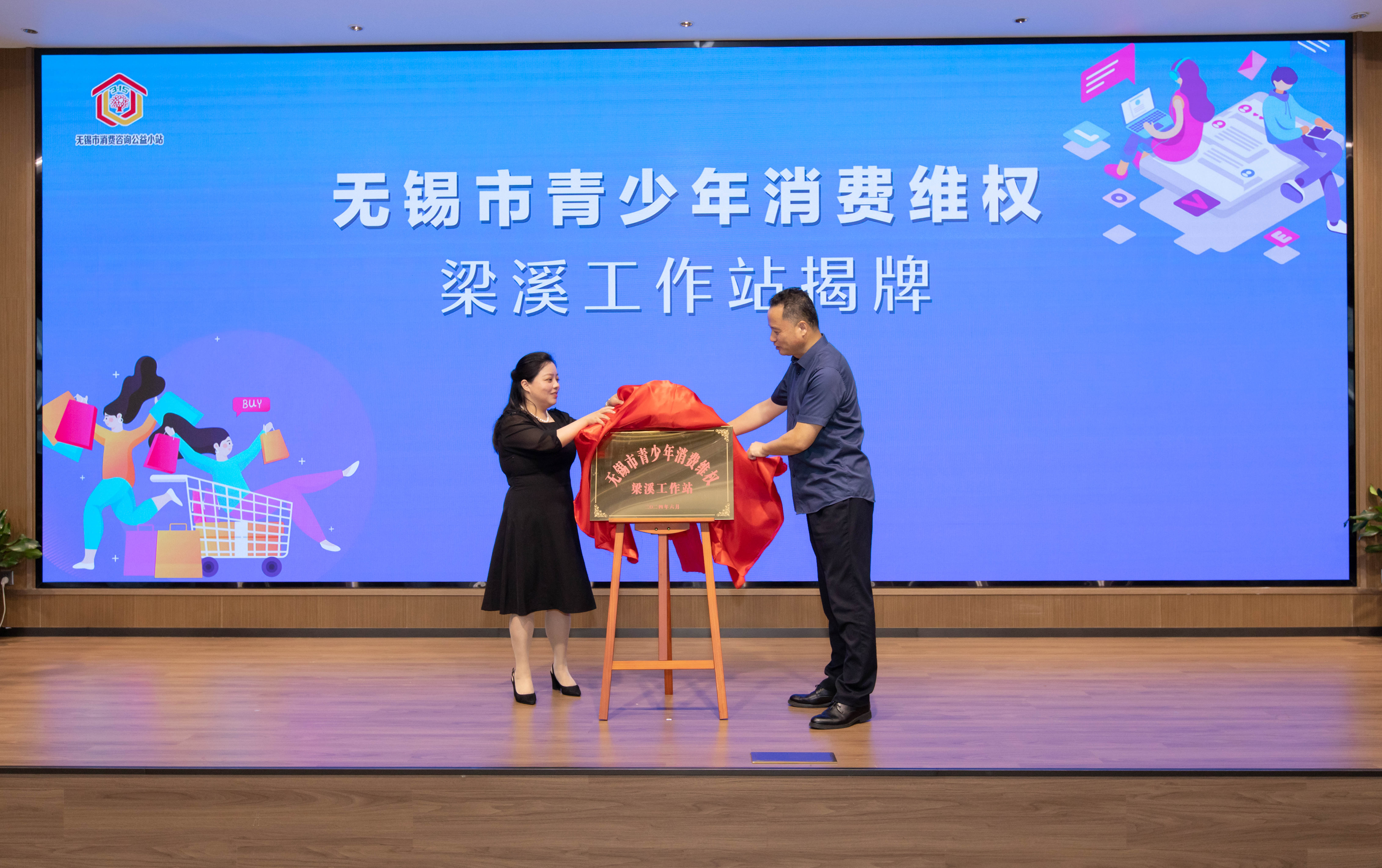  江苏无锡开展青少年消费教育主题活动
