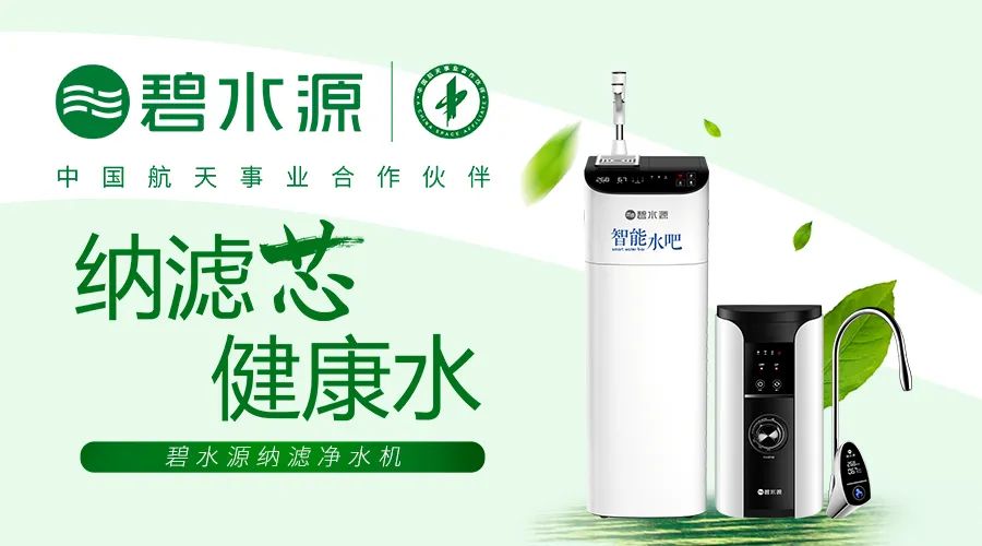  使用无效专利作广告 碧水源被罚