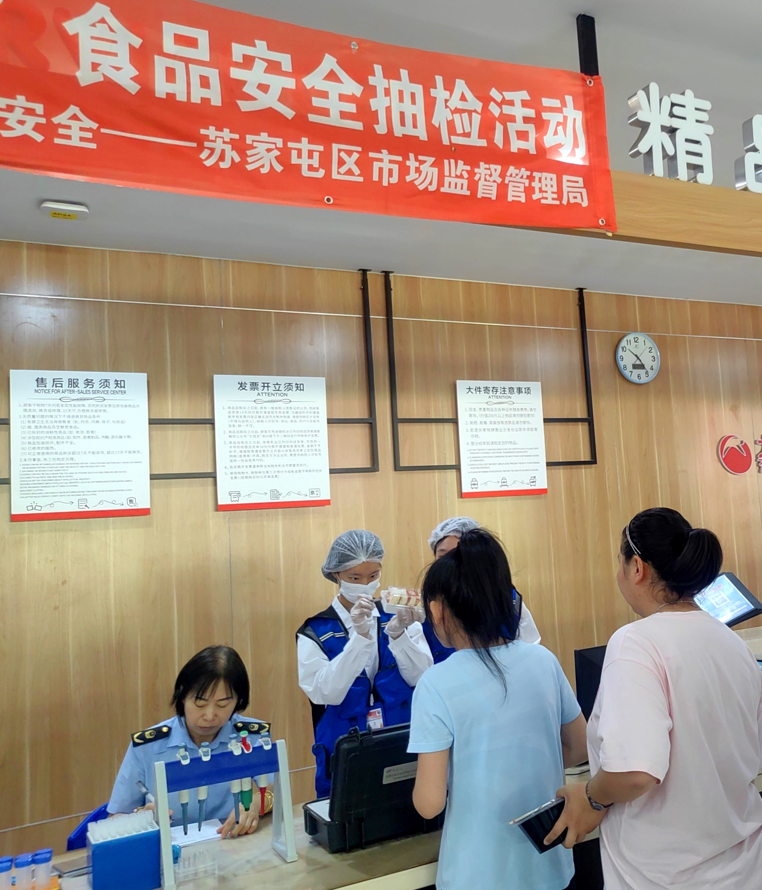  辽宁沈阳：“点送我检”保障食品消费安全