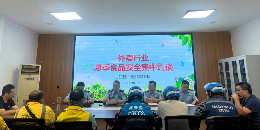  山东宁阳开展夏季食品安全集中约谈
