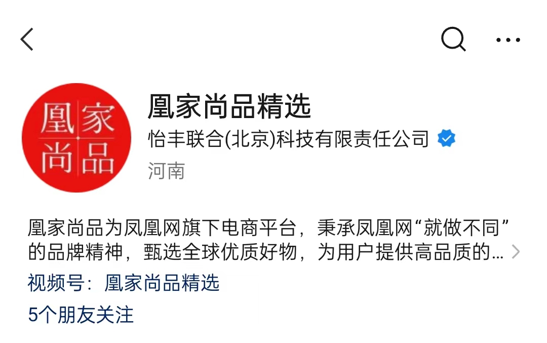  发布虚假广告 怡丰联合（北京）科技有限责任公司被罚