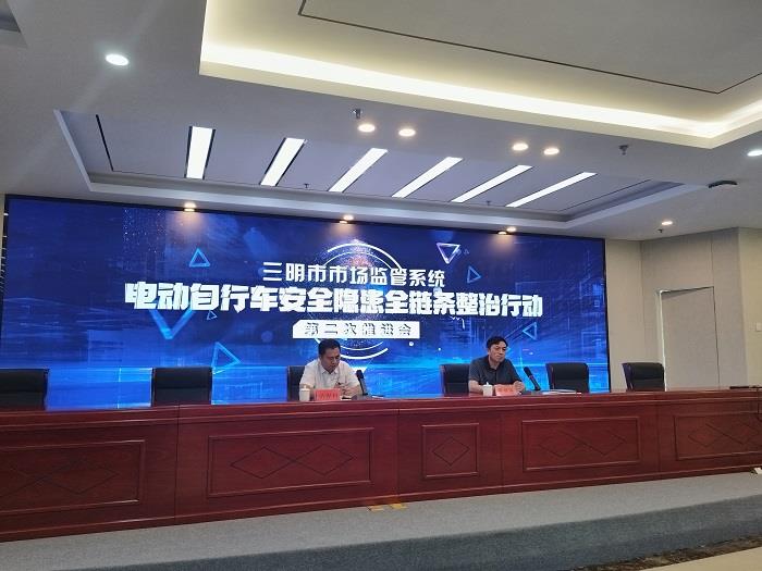 福建：持续推进电动自行车安全隐患全链条整治